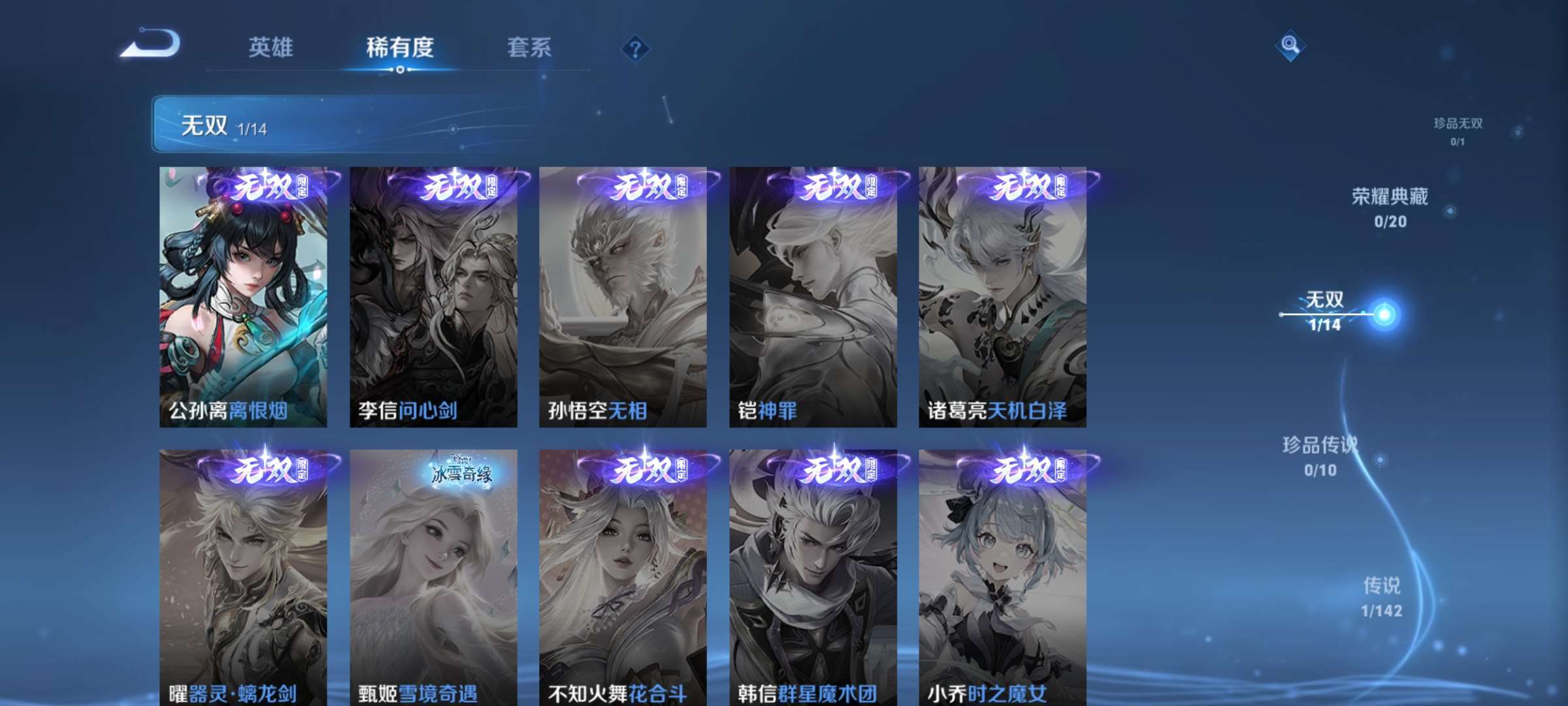 WZCMW4248321王者荣耀账号详情图4