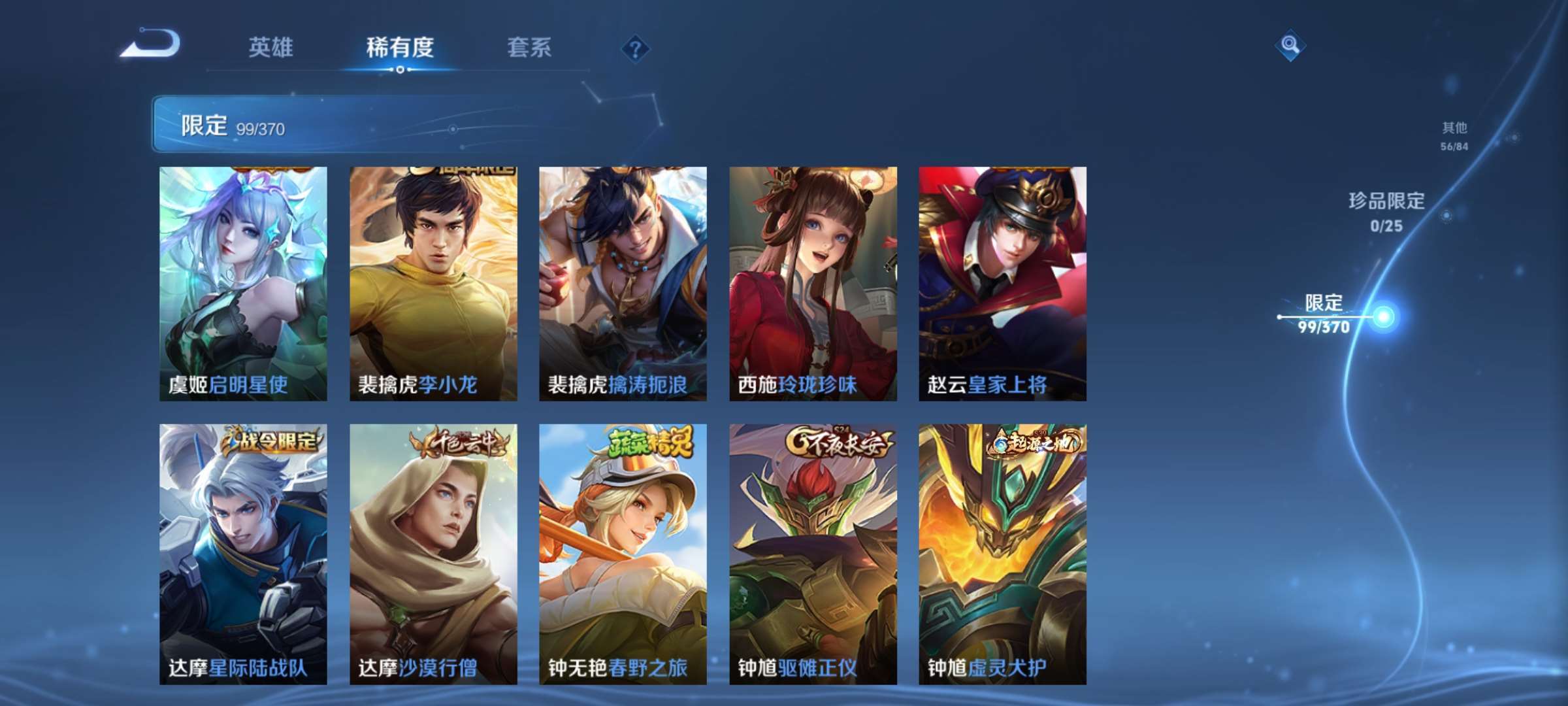 WZCMW4248320王者荣耀账号详情图15 WZCMW4248320王者荣耀账号详情图15