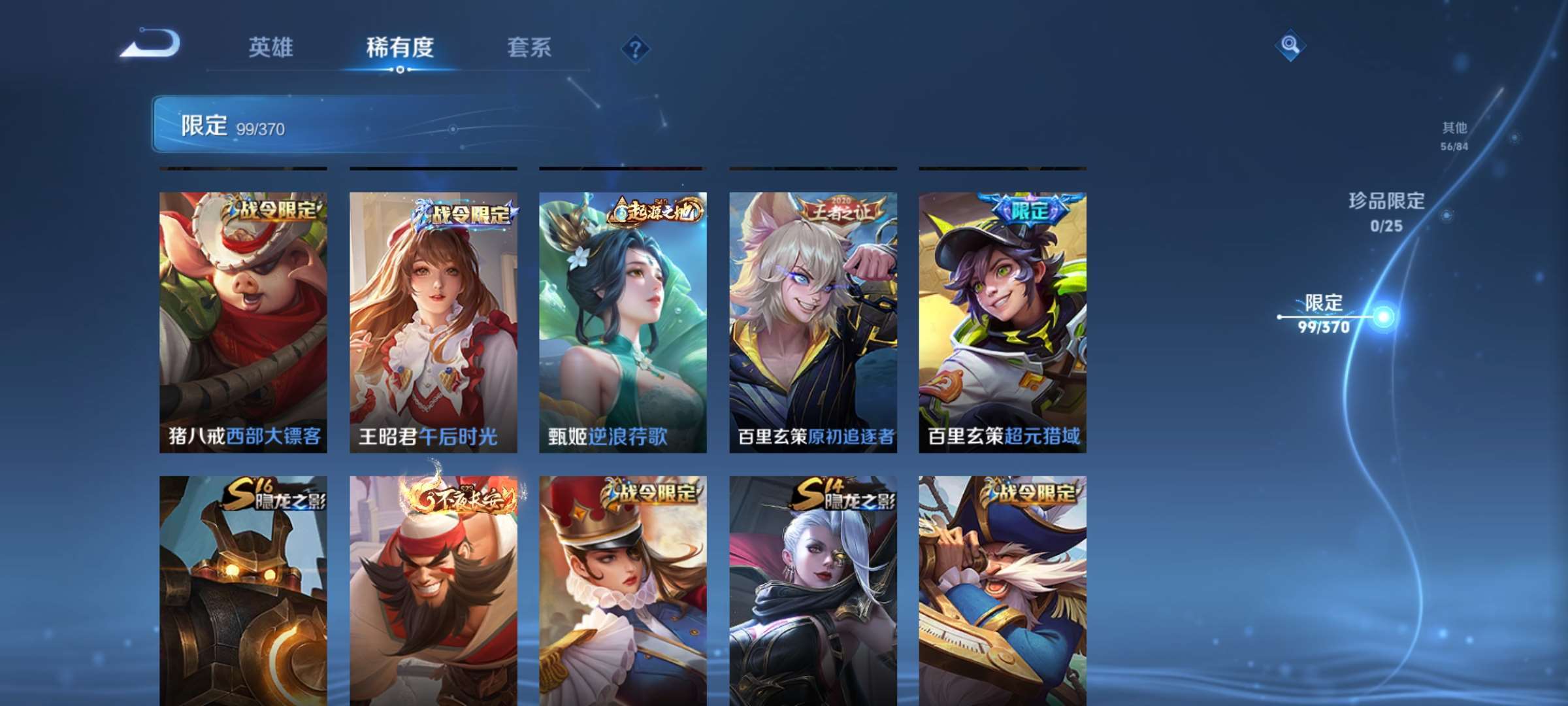 WZCMW4248320王者荣耀账号详情图12 WZCMW4248320王者荣耀账号详情图12