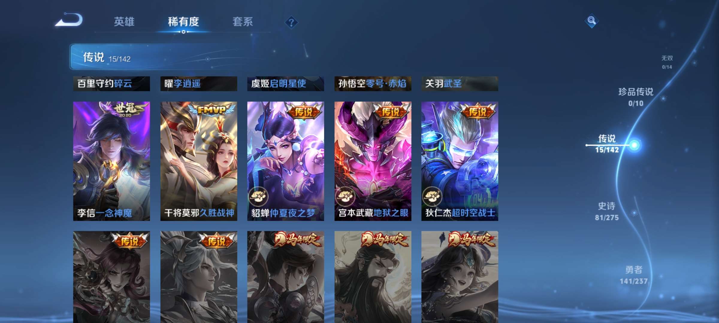 WZCMW4248320王者荣耀账号详情图6 WZCMW4248320王者荣耀账号详情图6