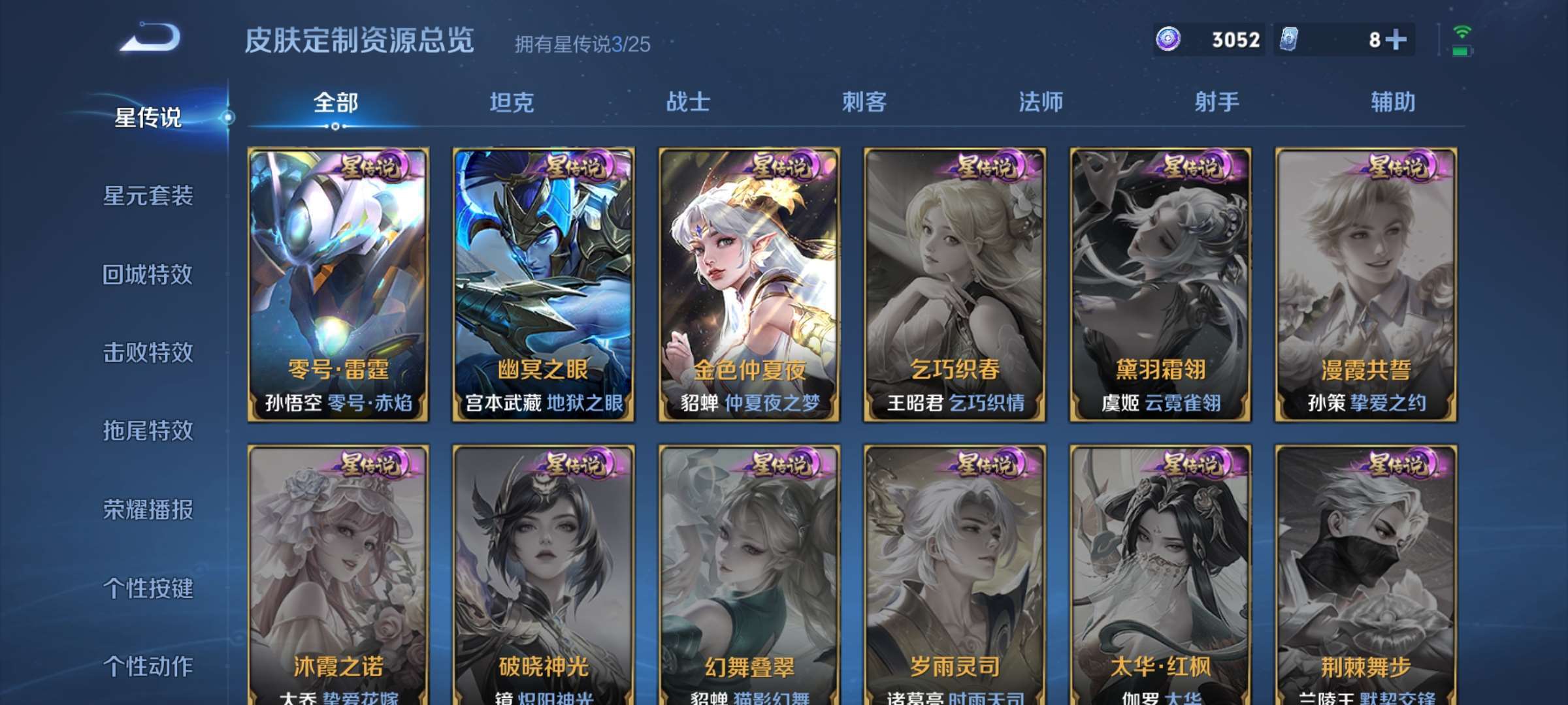 WZCMW4248320王者荣耀账号详情图18 WZCMW4248320王者荣耀账号详情图18