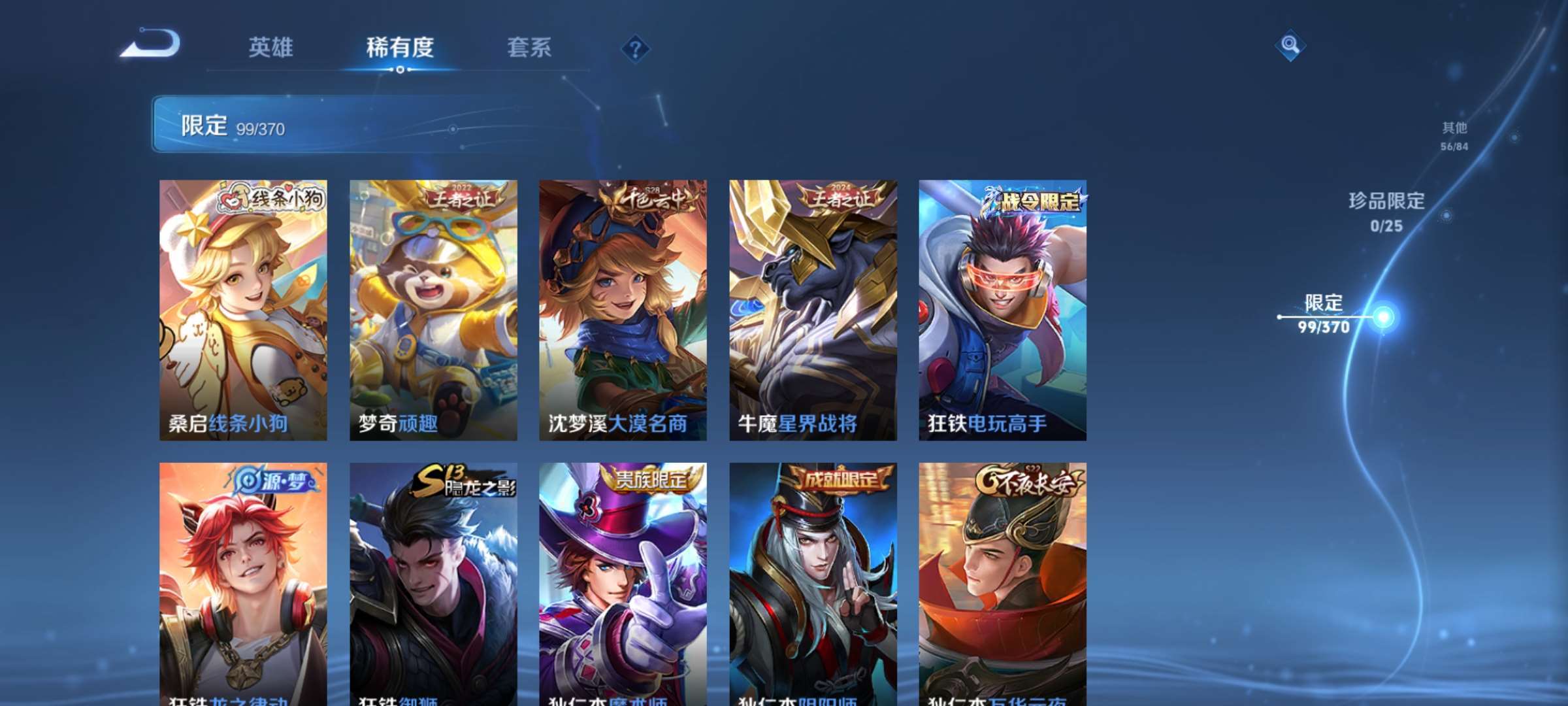 WZCMW4248320王者荣耀账号详情图11 WZCMW4248320王者荣耀账号详情图11