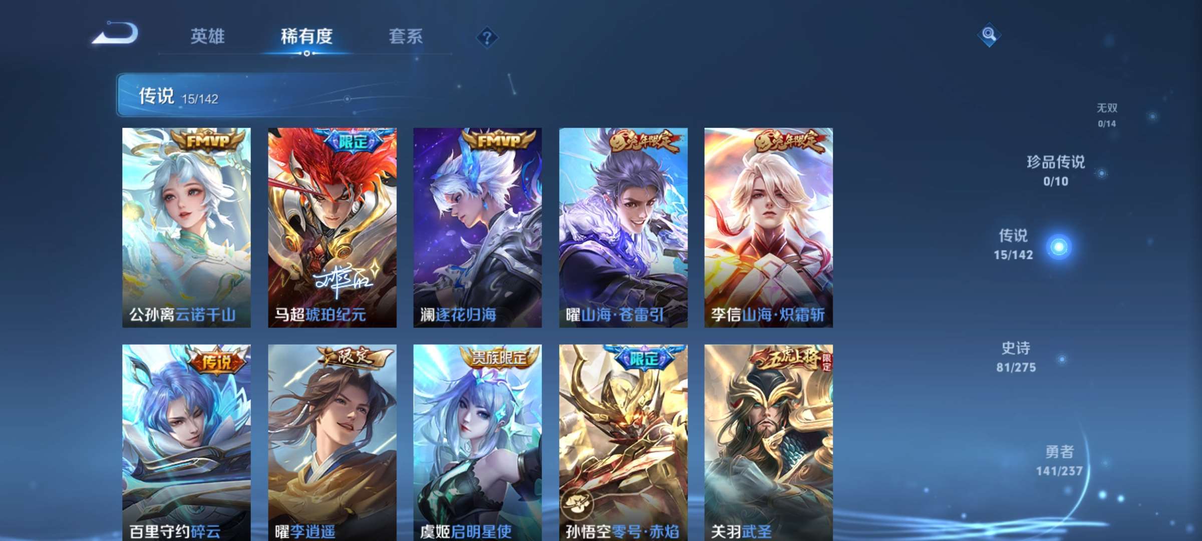 WZCMW4248320王者荣耀账号详情图5 WZCMW4248320王者荣耀账号详情图5