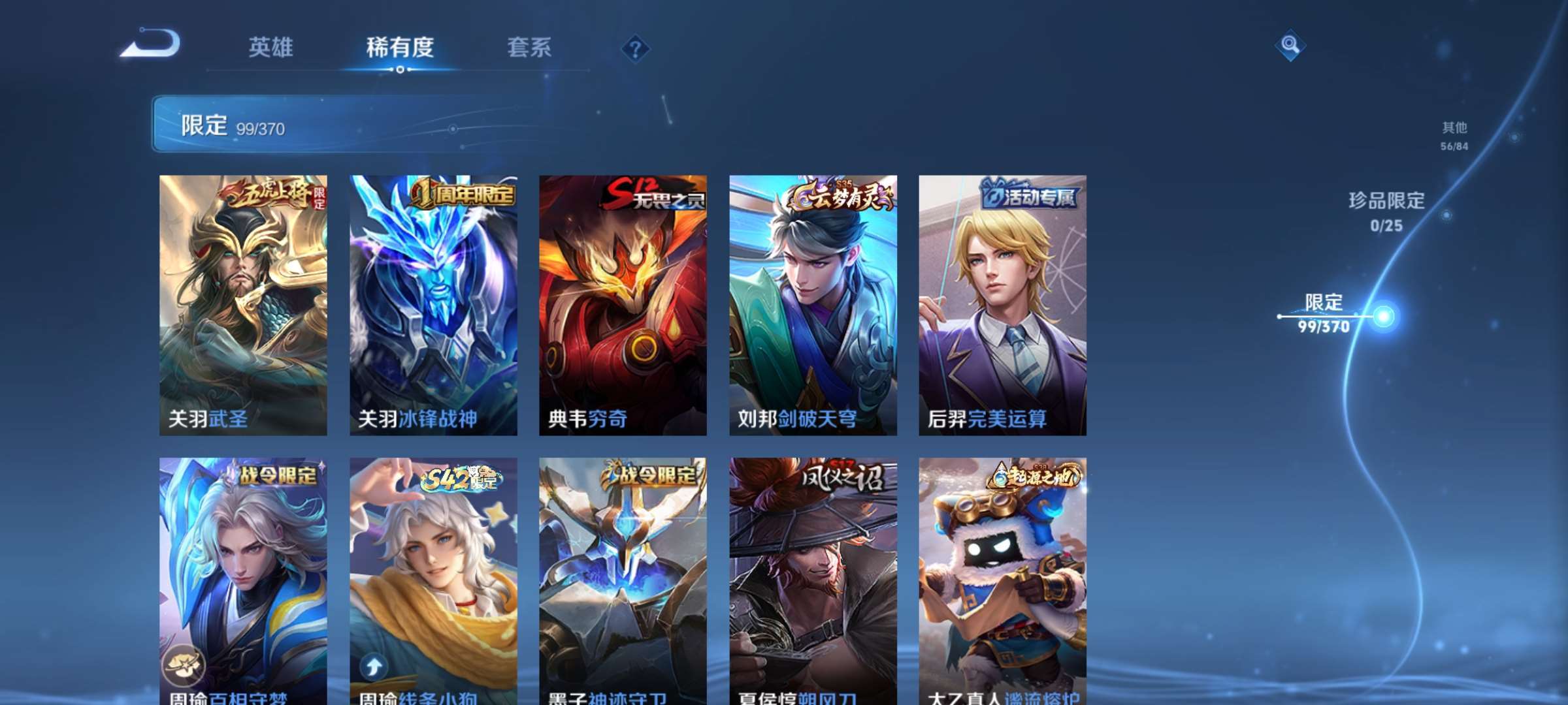 WZCMW4248320王者荣耀账号详情图9 WZCMW4248320王者荣耀账号详情图9