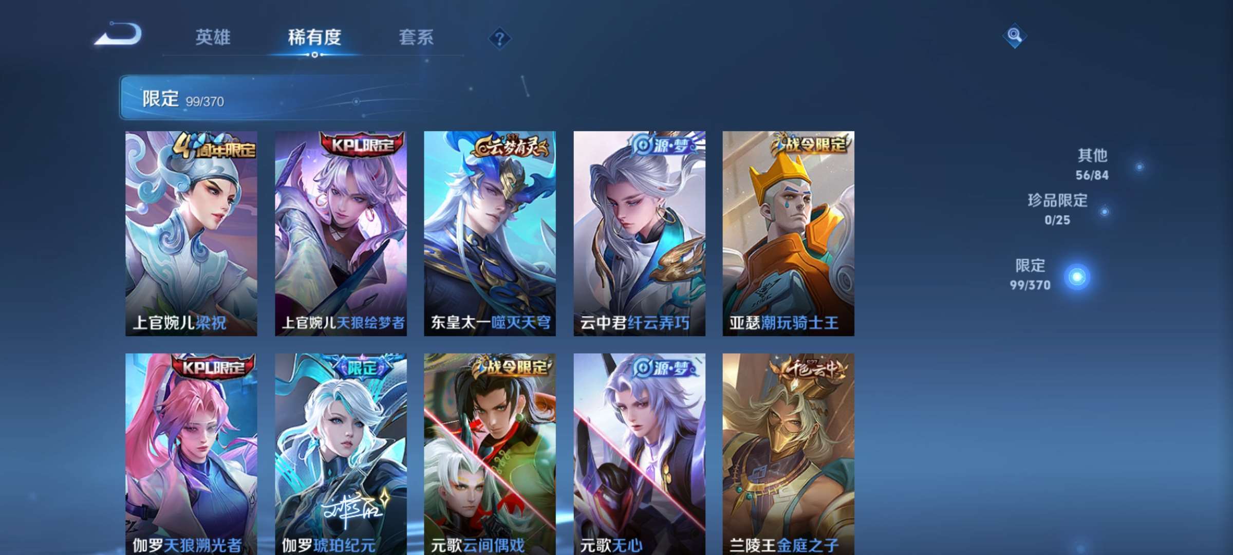 WZCMW4248320王者荣耀账号详情图8 WZCMW4248320王者荣耀账号详情图8