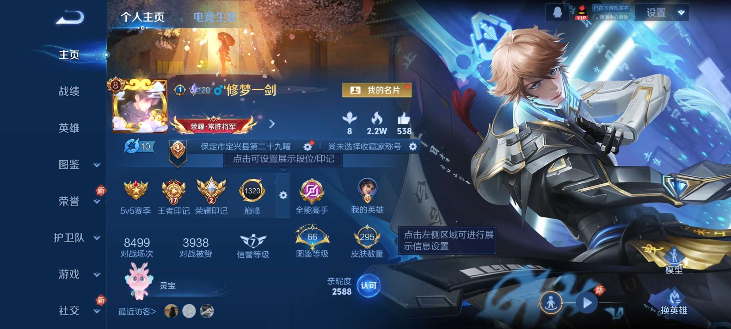 王者荣耀账号安卓QQ128英雄-295皮肤-1【秒换绑，无需等三天】V8-295皮肤 17印记 打野23段 对抗22段 