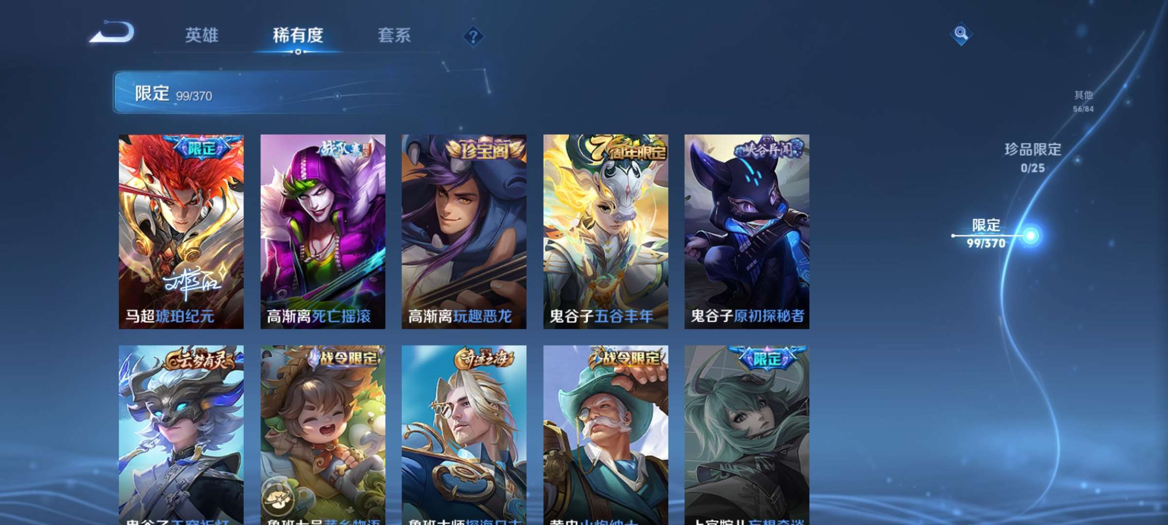 WZCMW4248320王者荣耀账号详情图16 WZCMW4248320王者荣耀账号详情图16