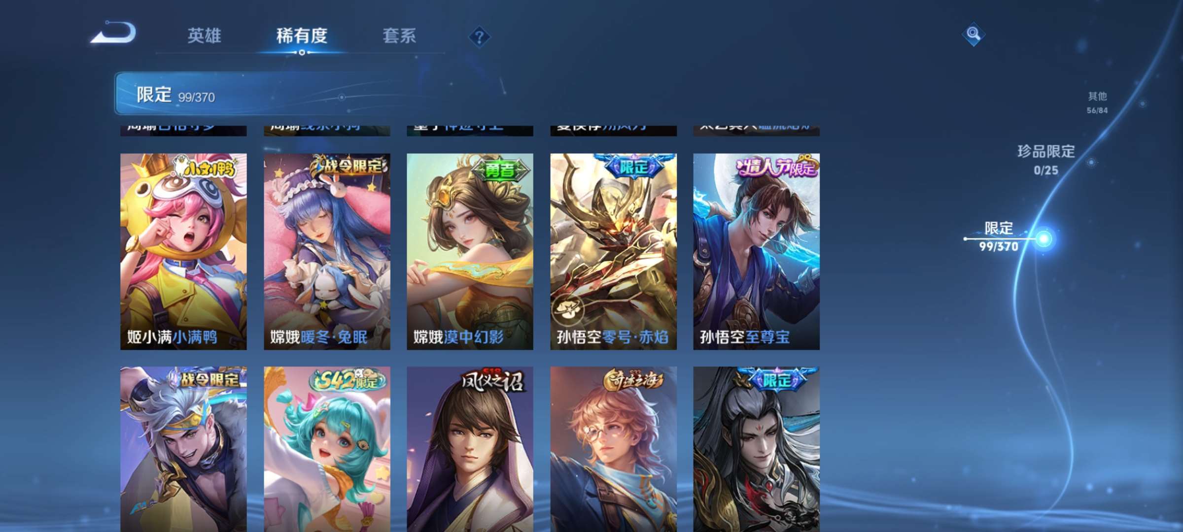 WZCMW4248320王者荣耀账号详情图7 WZCMW4248320王者荣耀账号详情图7