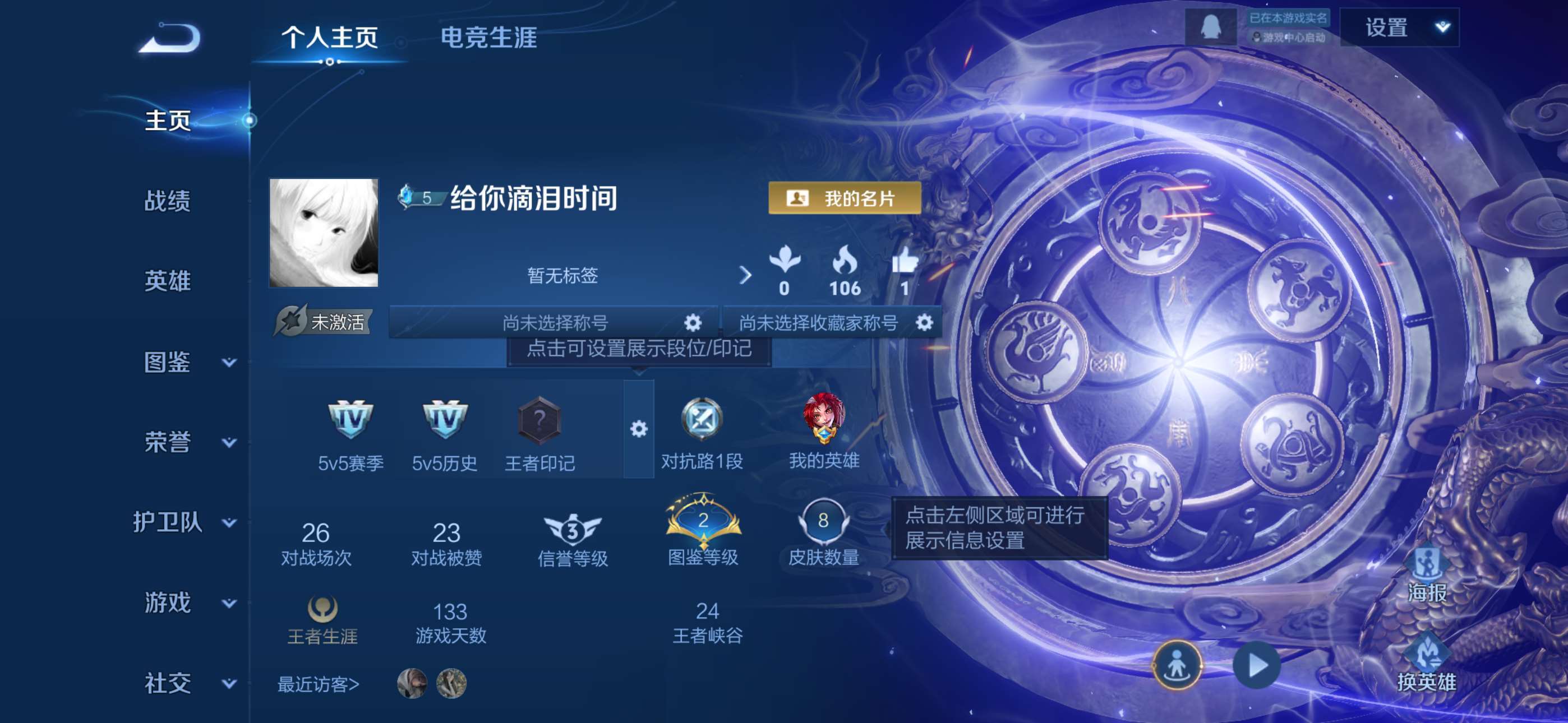 王者荣耀账号苹果QQ32英雄-8皮肤-3【秒换绑，无需等三天】V4-8皮肤 苹果Q-V-8皮肤1传说 【传说】 白虎志 【热门】白虎志 32英雄-营地ID: