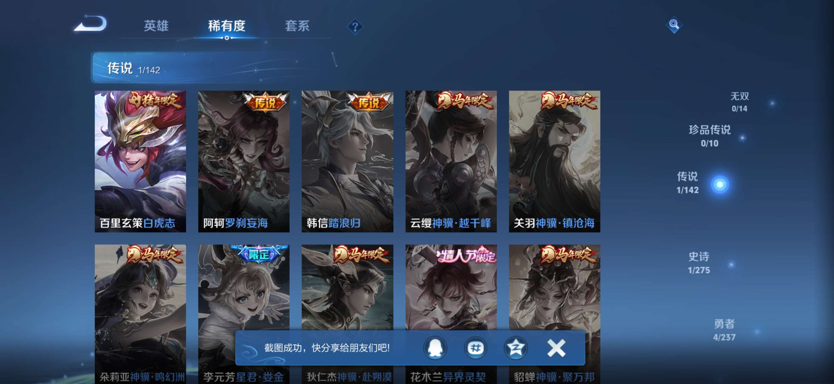 WZCMW4248318王者荣耀账号详情图3