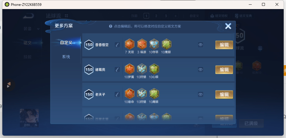 WZQM4238718王者荣耀账号详情图13 WZQM4238718王者荣耀账号详情图13