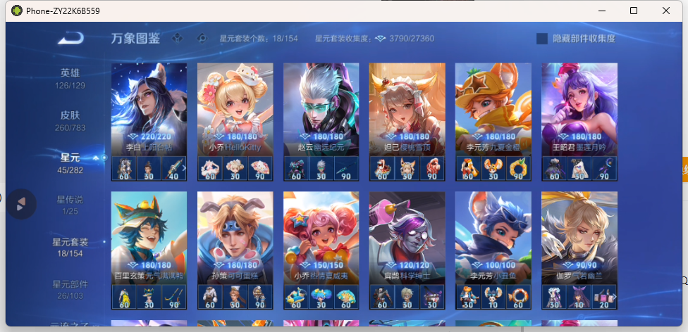 WZQM4238718王者荣耀账号详情图5 WZQM4238718王者荣耀账号详情图5