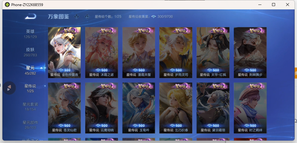 WZQM4238718王者荣耀账号详情图8 WZQM4238718王者荣耀账号详情图8