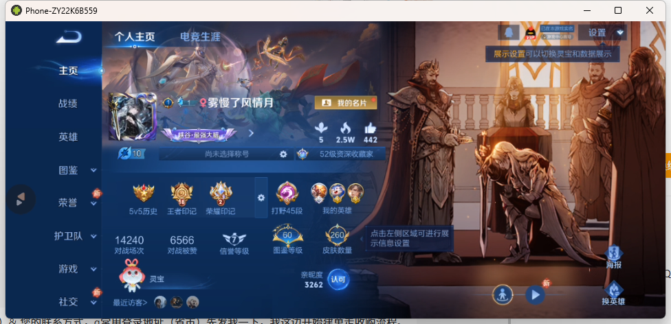 WZQM4238718王者荣耀账号详情图3 WZQM4238718王者荣耀账号详情图3