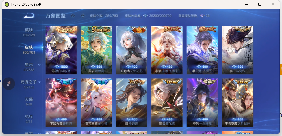 WZQM4238718王者荣耀账号详情图9 WZQM4238718王者荣耀账号详情图9