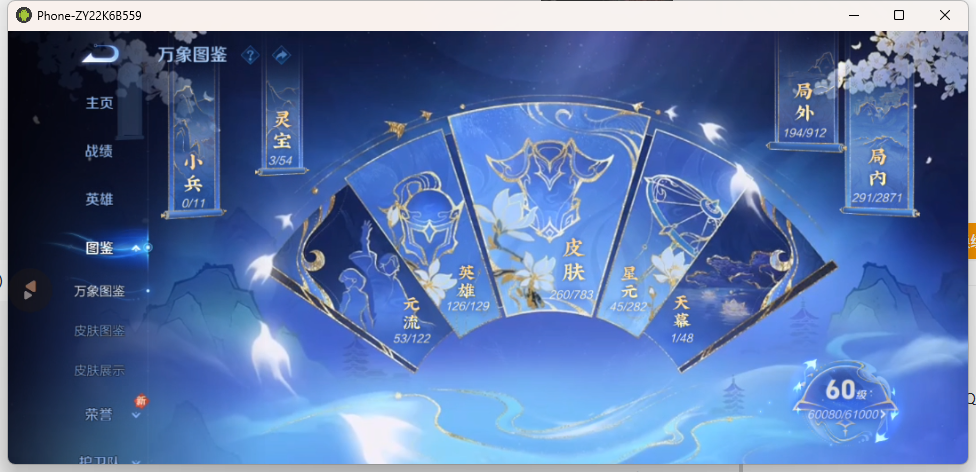 WZQM4238718王者荣耀账号详情图4 WZQM4238718王者荣耀账号详情图4