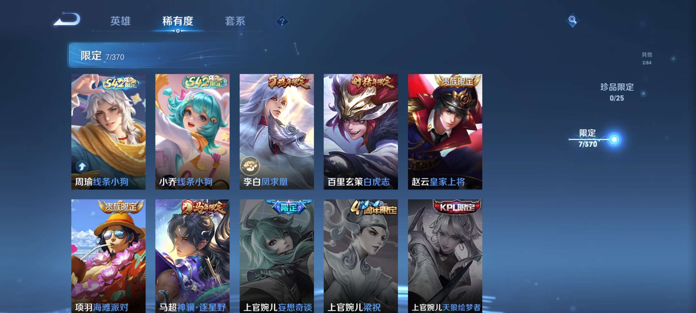 WZCMW4248317王者荣耀账号详情图5