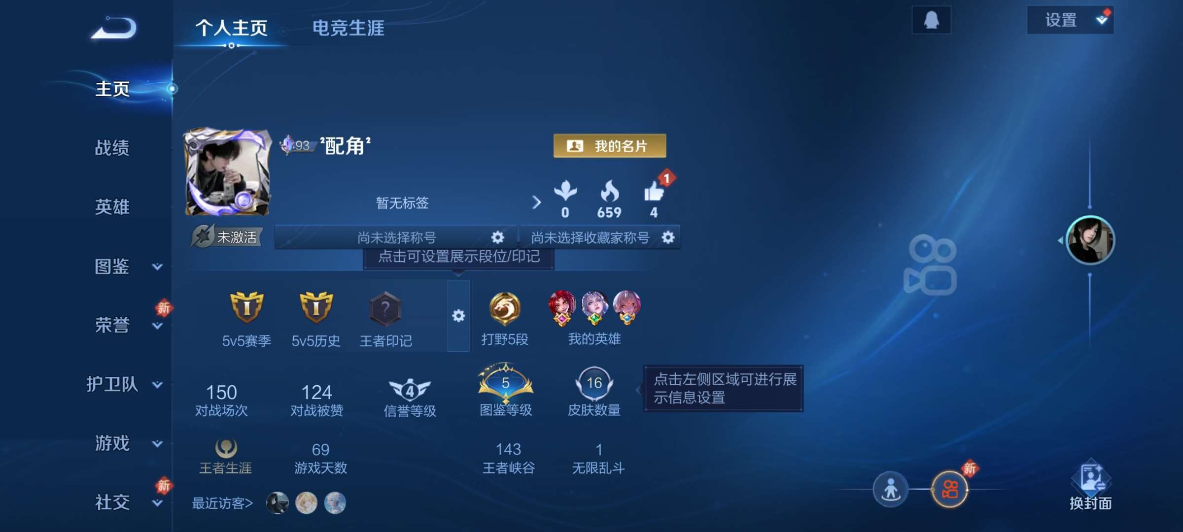 王者荣耀账号安卓QQ23英雄-16皮肤-4【秒换绑，无需等三天】V5-16皮肤 安卓Q-V-16皮肤6传说 【全皮英雄】