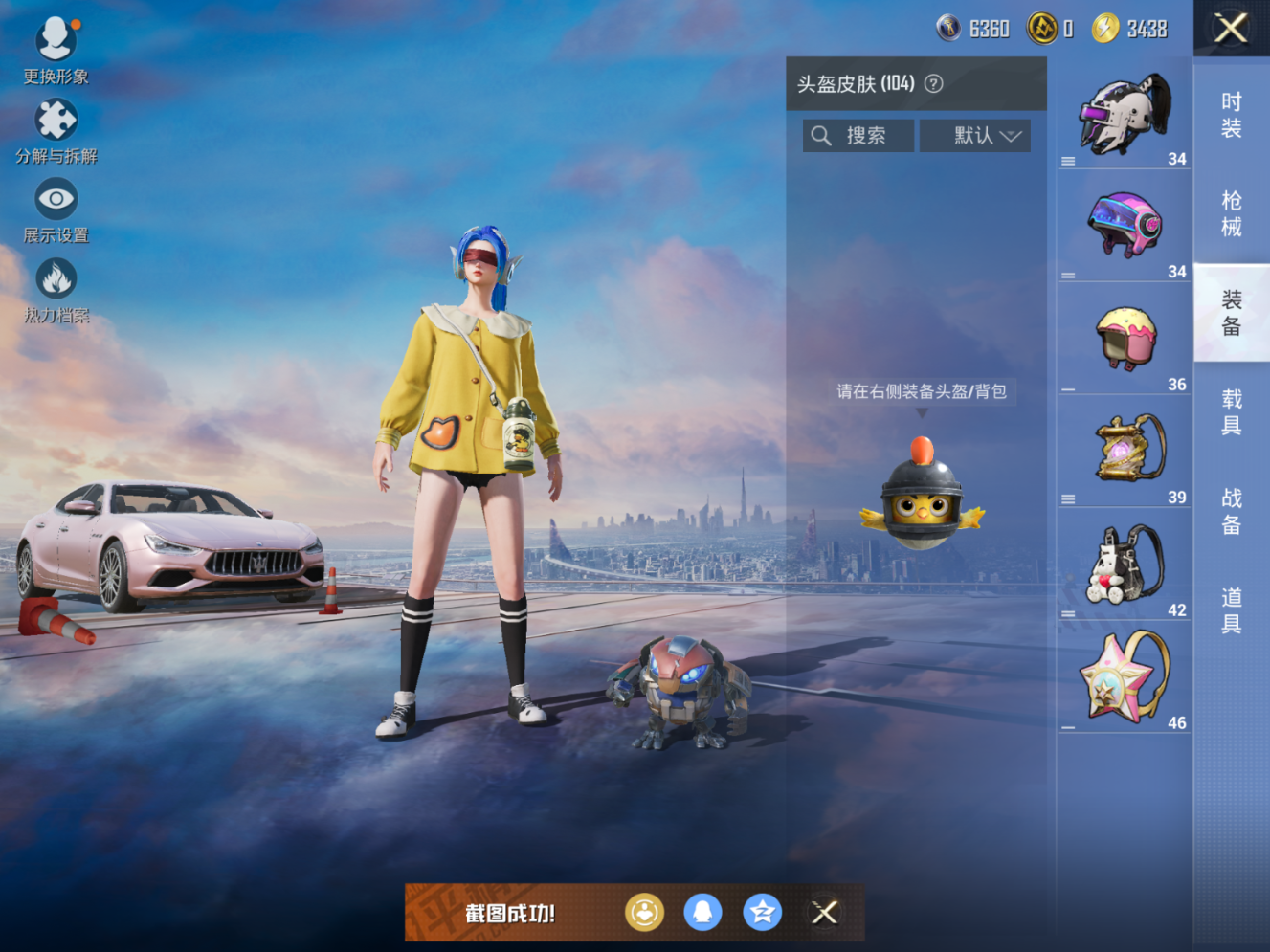 HPCMW4137049和平精英账号详情图9