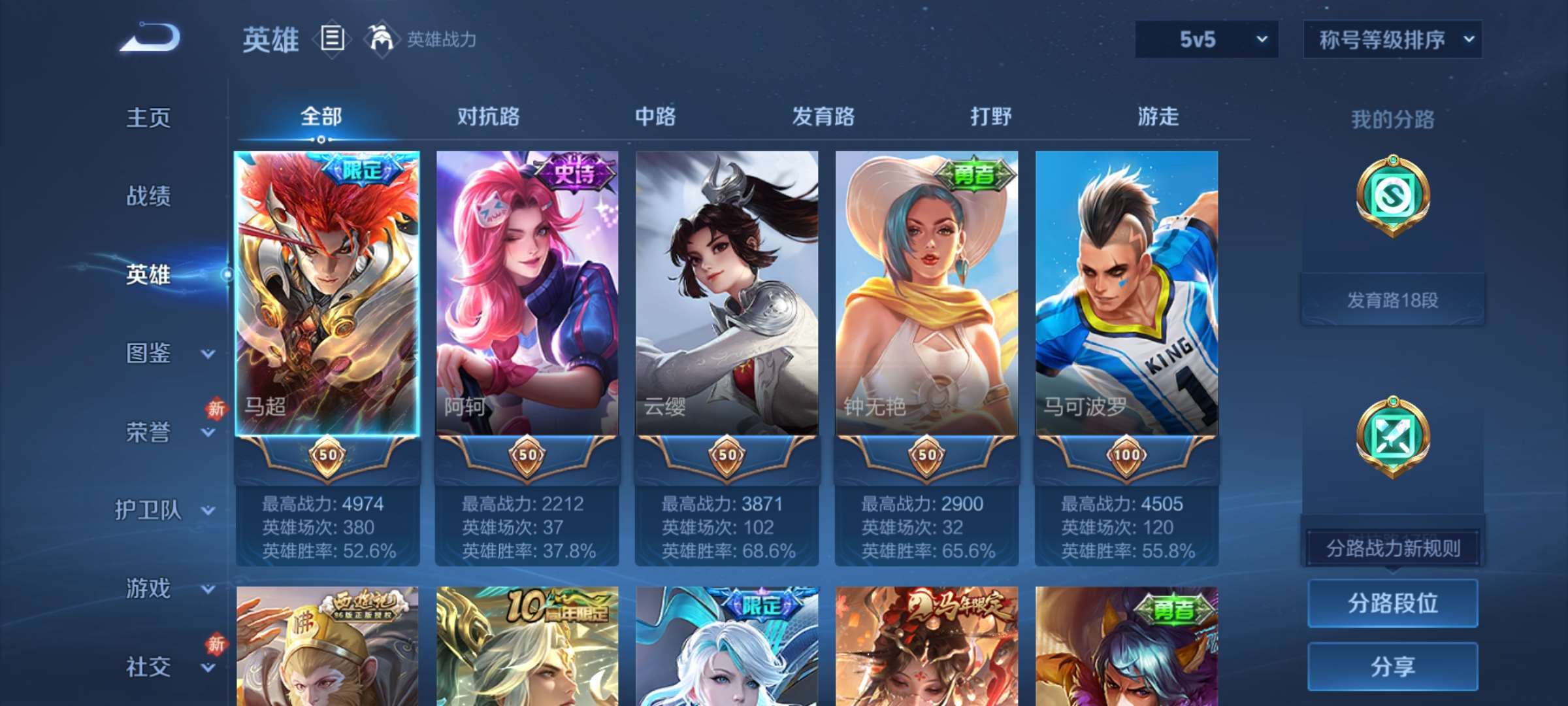 WZCMW4248316王者荣耀账号详情图11