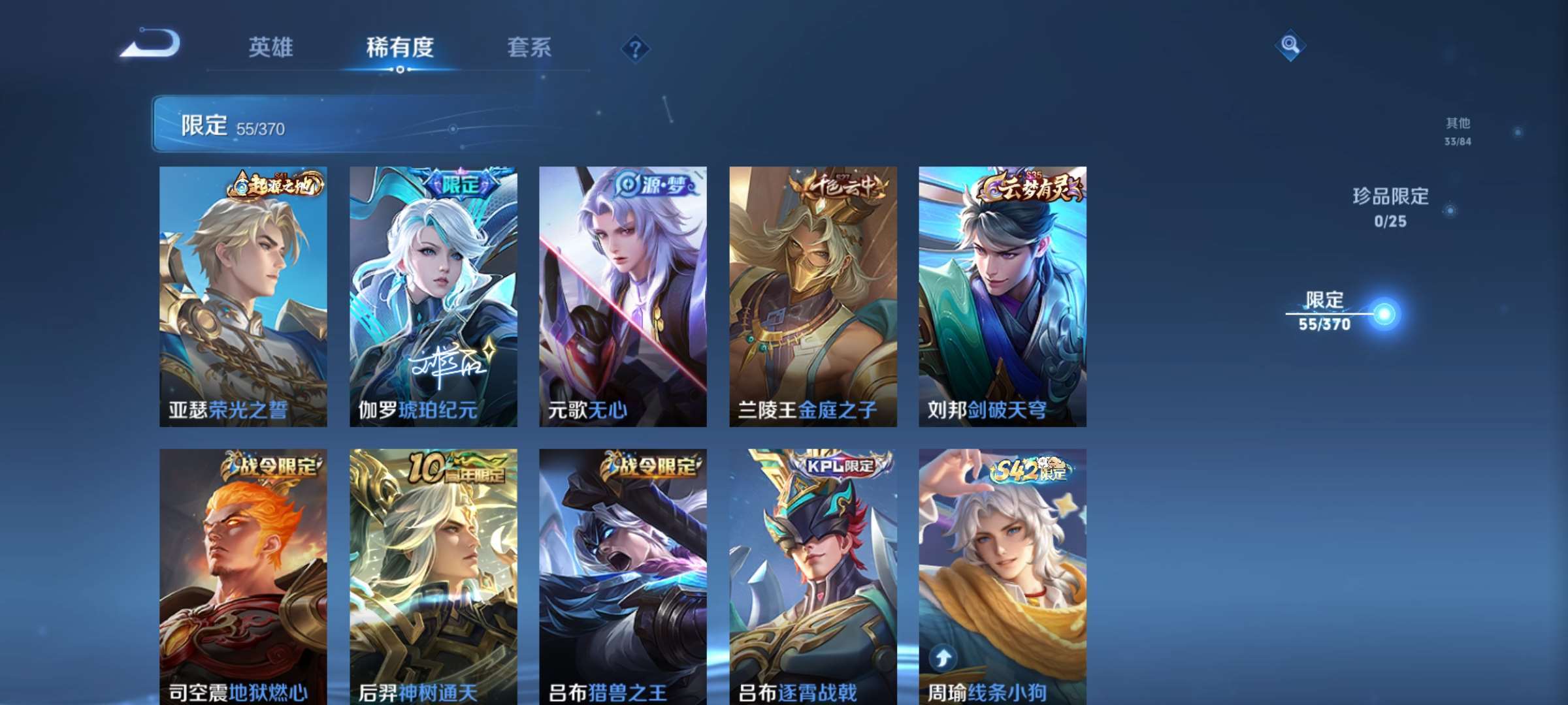 WZCMW4248316王者荣耀账号详情图5