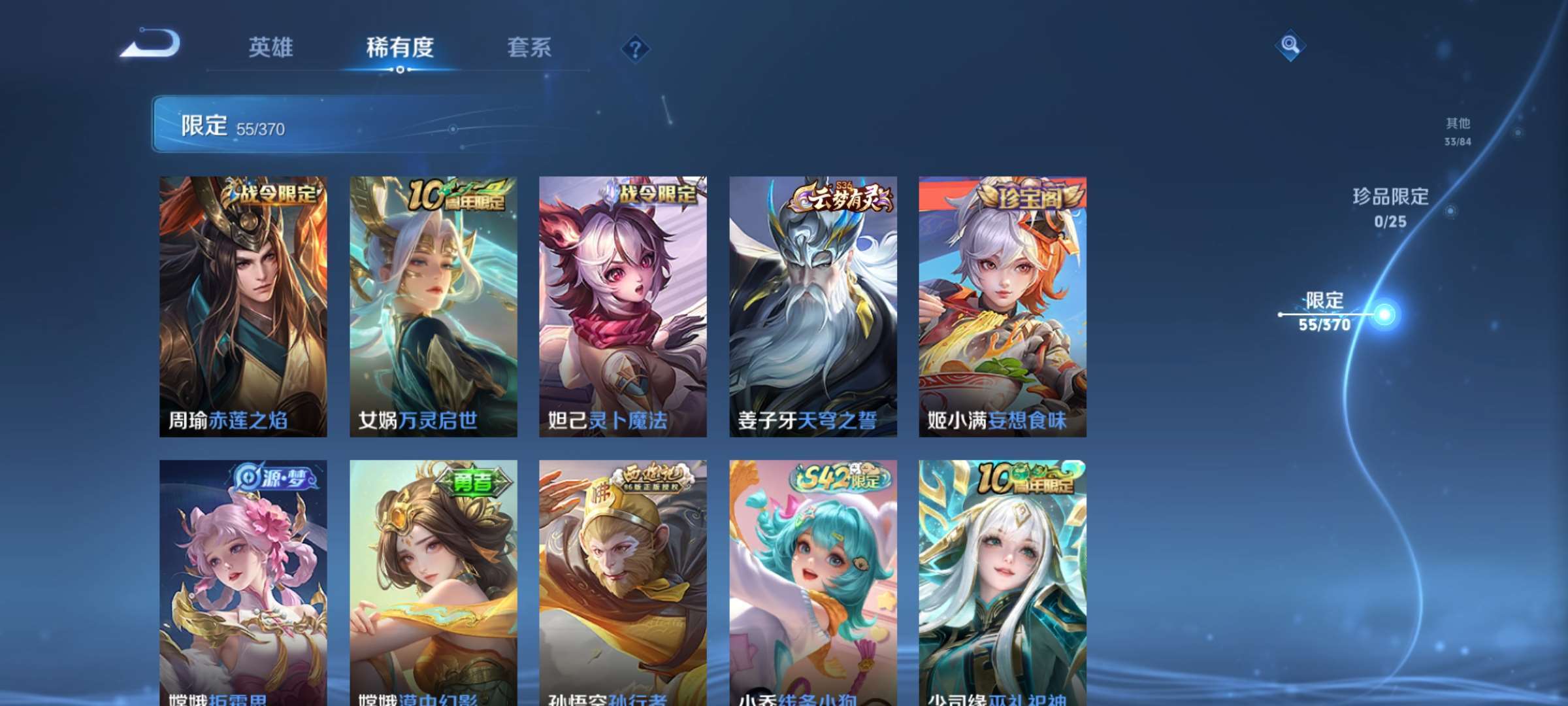 WZCMW4248316王者荣耀账号详情图6