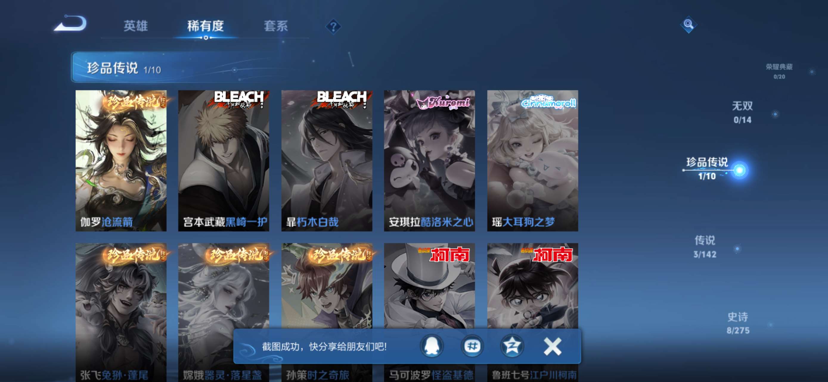 WZCMW4248313王者荣耀账号详情图6