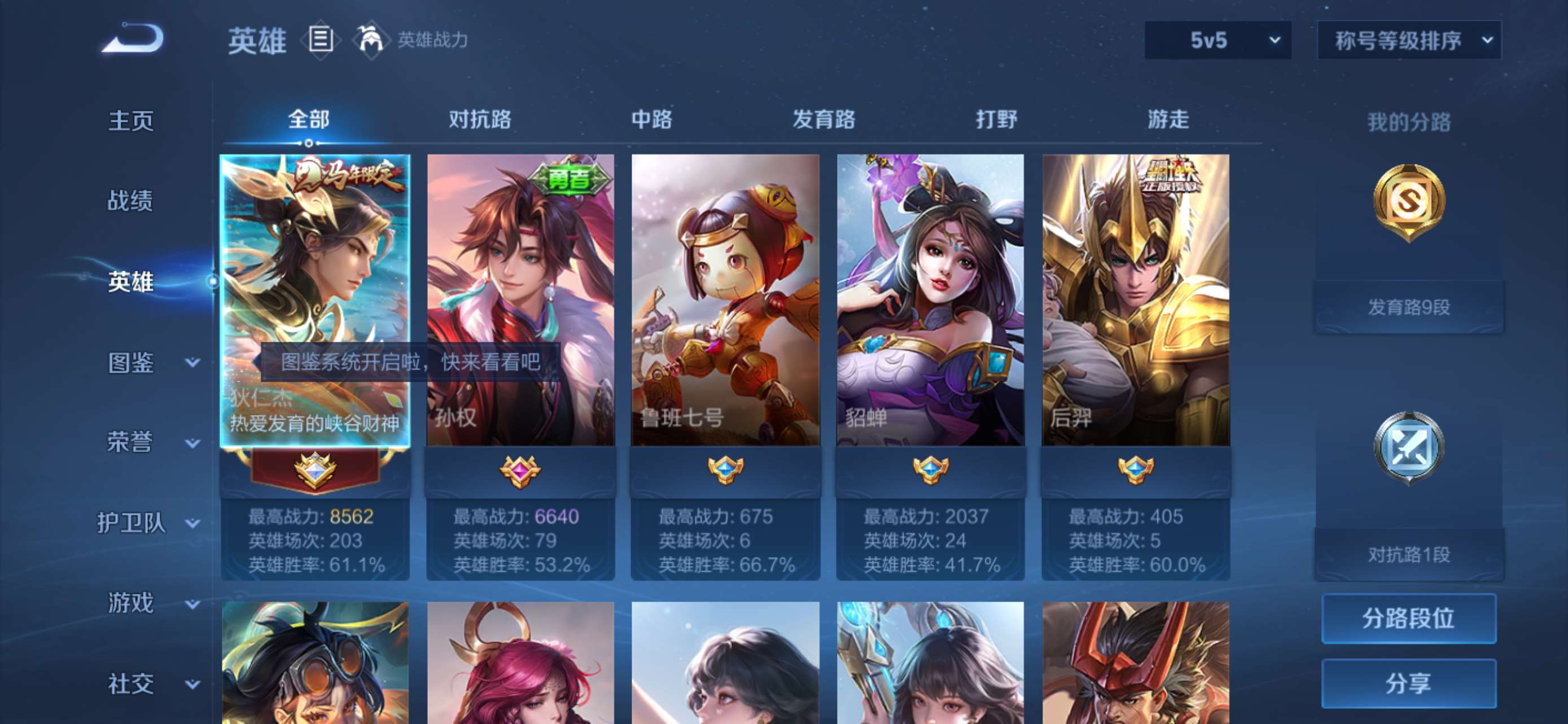 WZCMW4248313王者荣耀账号详情图3