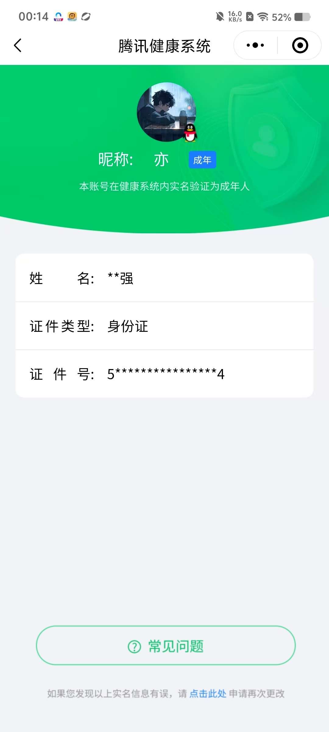 WZCMW4248313王者荣耀账号详情图9