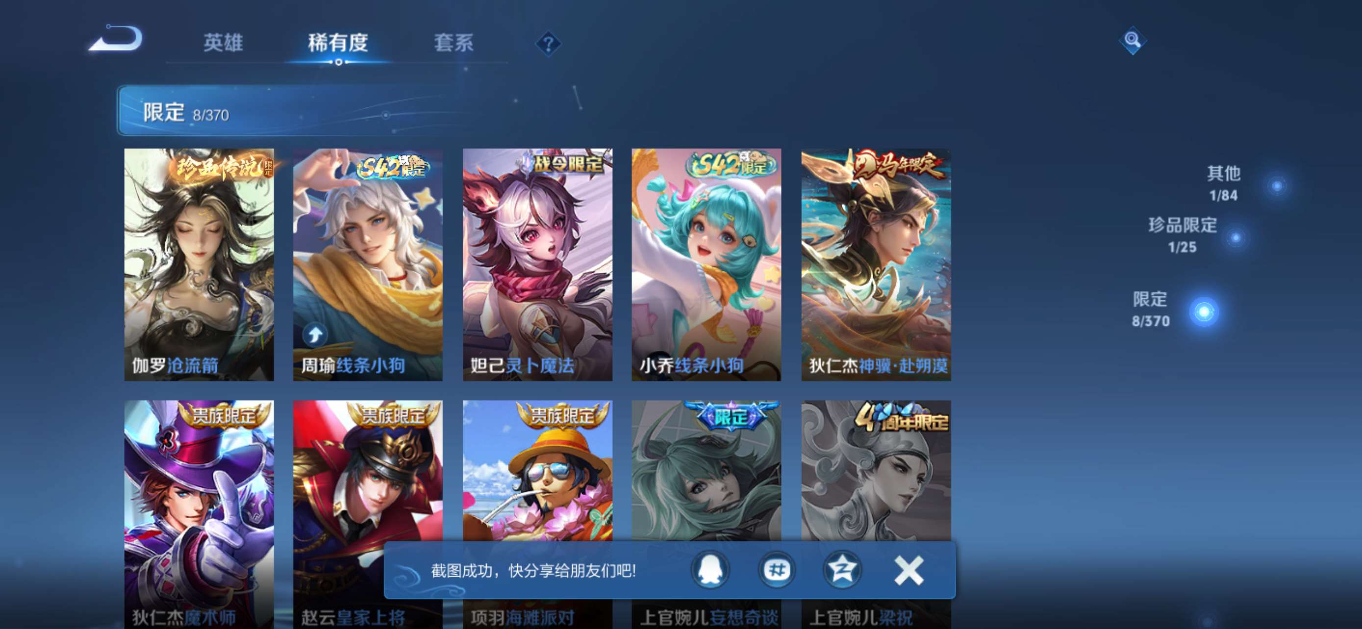 WZCMW4248313王者荣耀账号详情图7