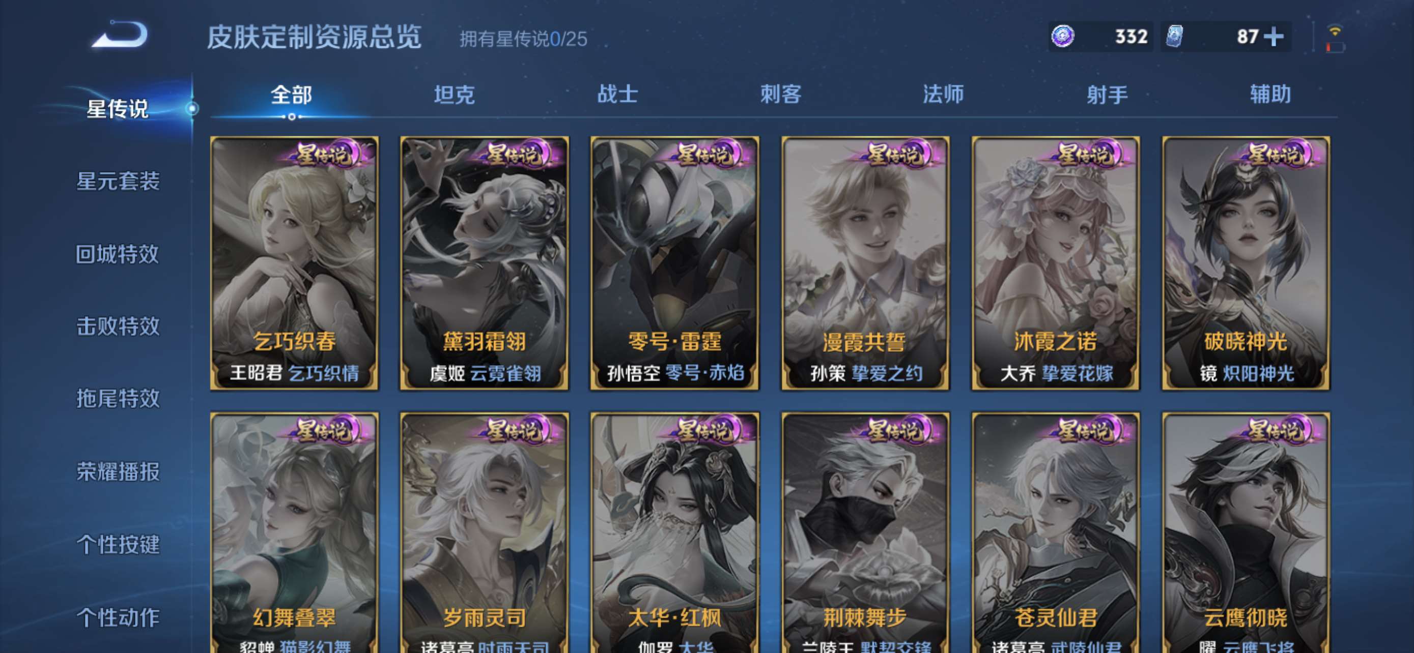 WZCMW4248313王者荣耀账号详情图10