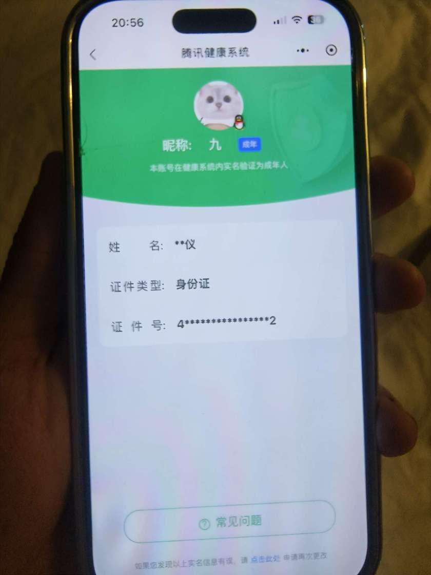 王者荣耀账号安卓QQ2026-03-22日后换绑，【精品号手慢无】万战李信，打野30段，1无双：器灵·螭龙剑，怪盗基德,
