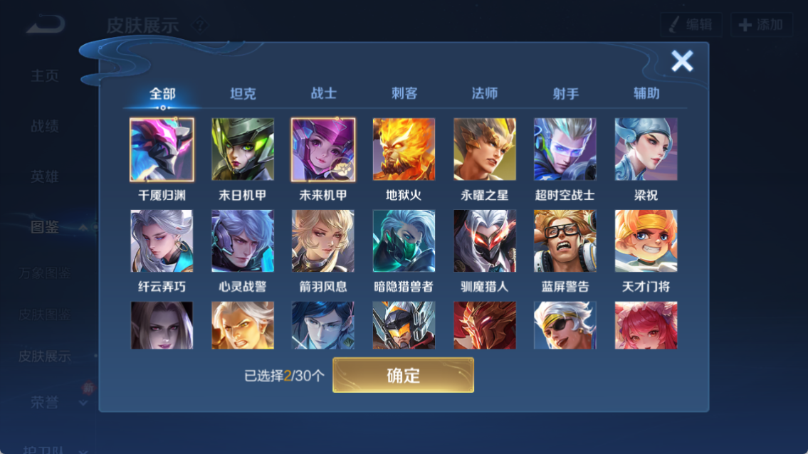 WZQM4238790王者荣耀账号详情图4