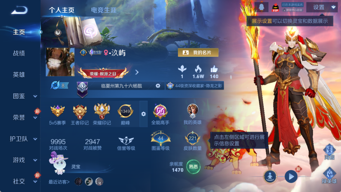 WZQM4238790王者荣耀账号详情图3