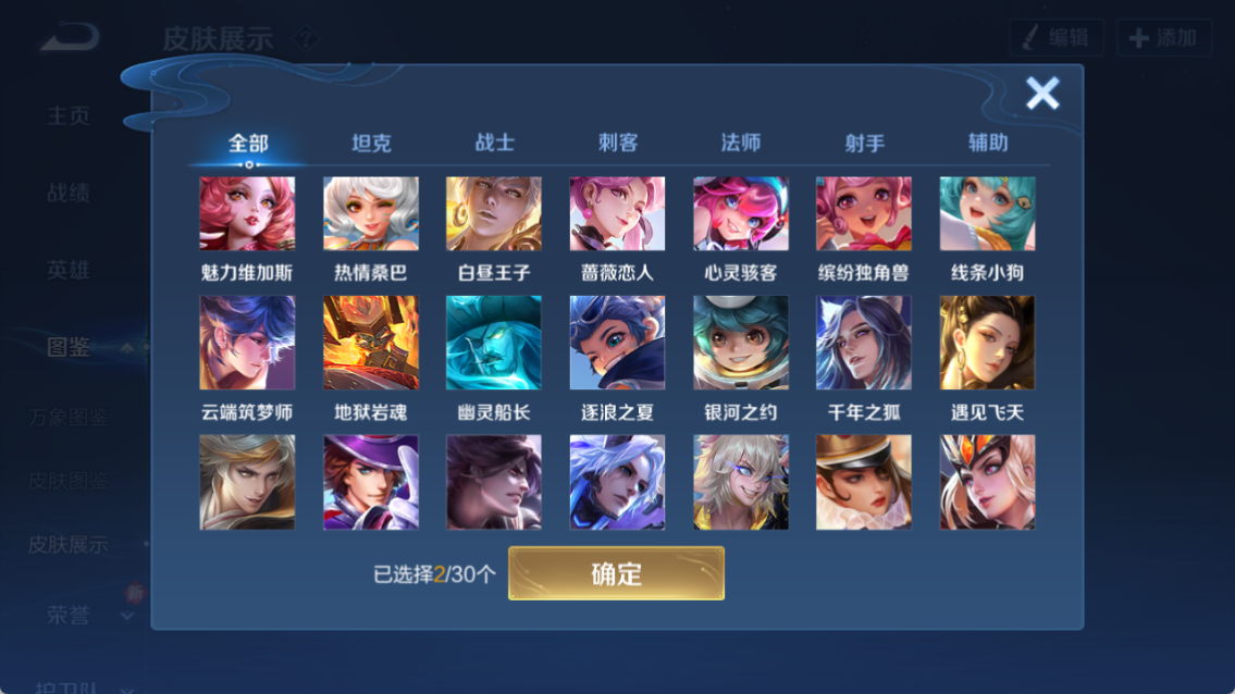 WZQM4238790王者荣耀账号详情图6