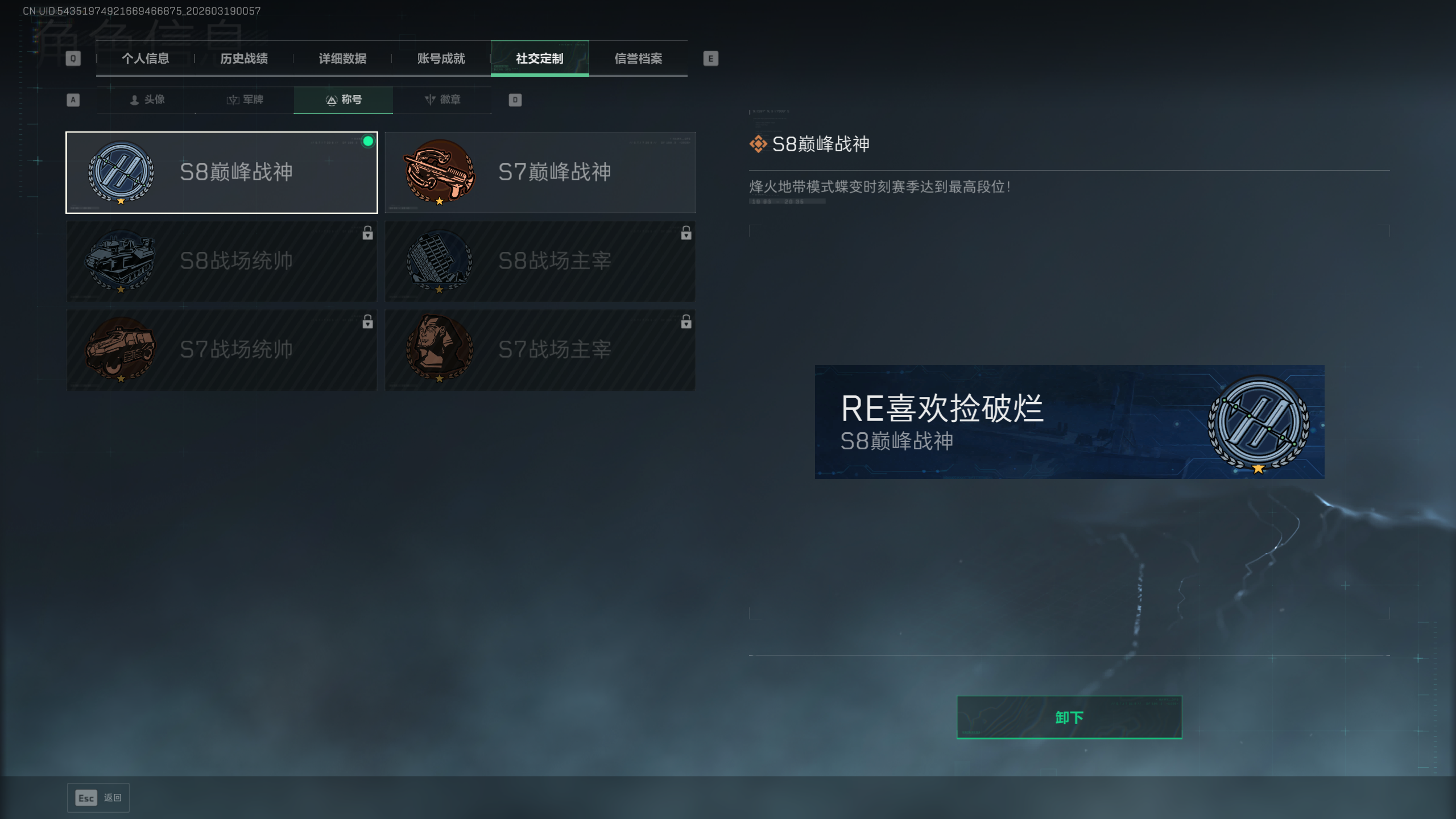 SJZQM473452三角洲行动账号详情图9