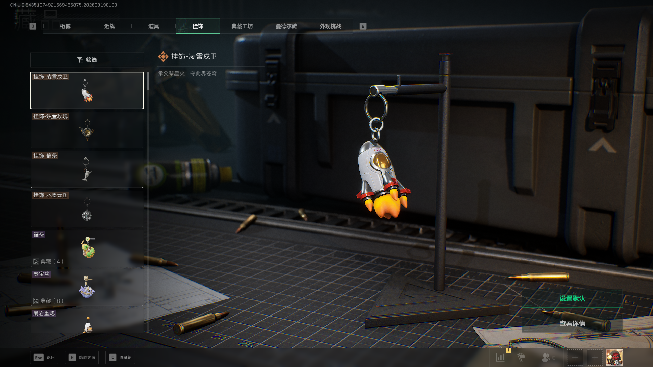 SJZQM473452三角洲行动账号详情图12