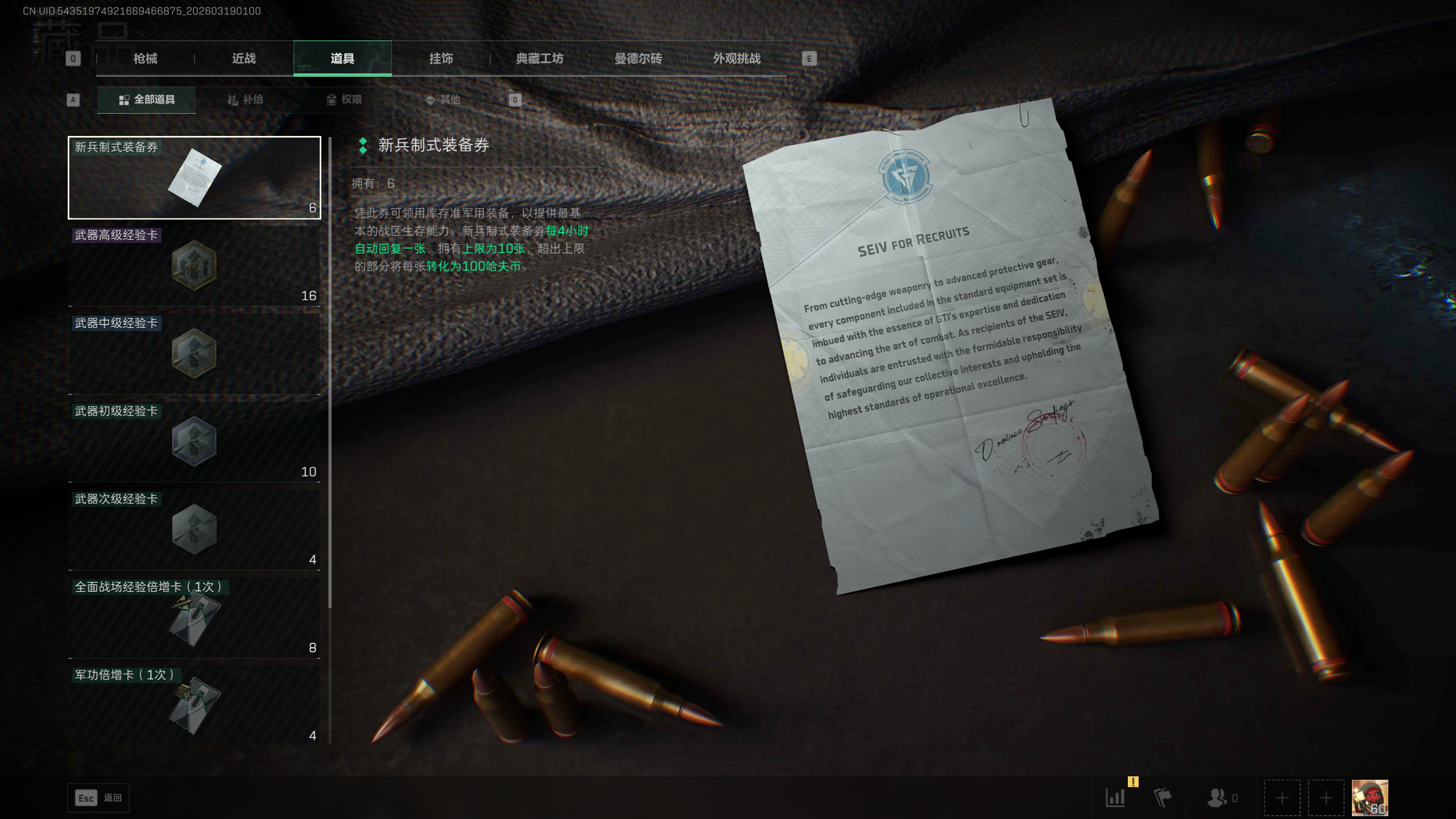 SJZQM473452三角洲行动账号详情图14