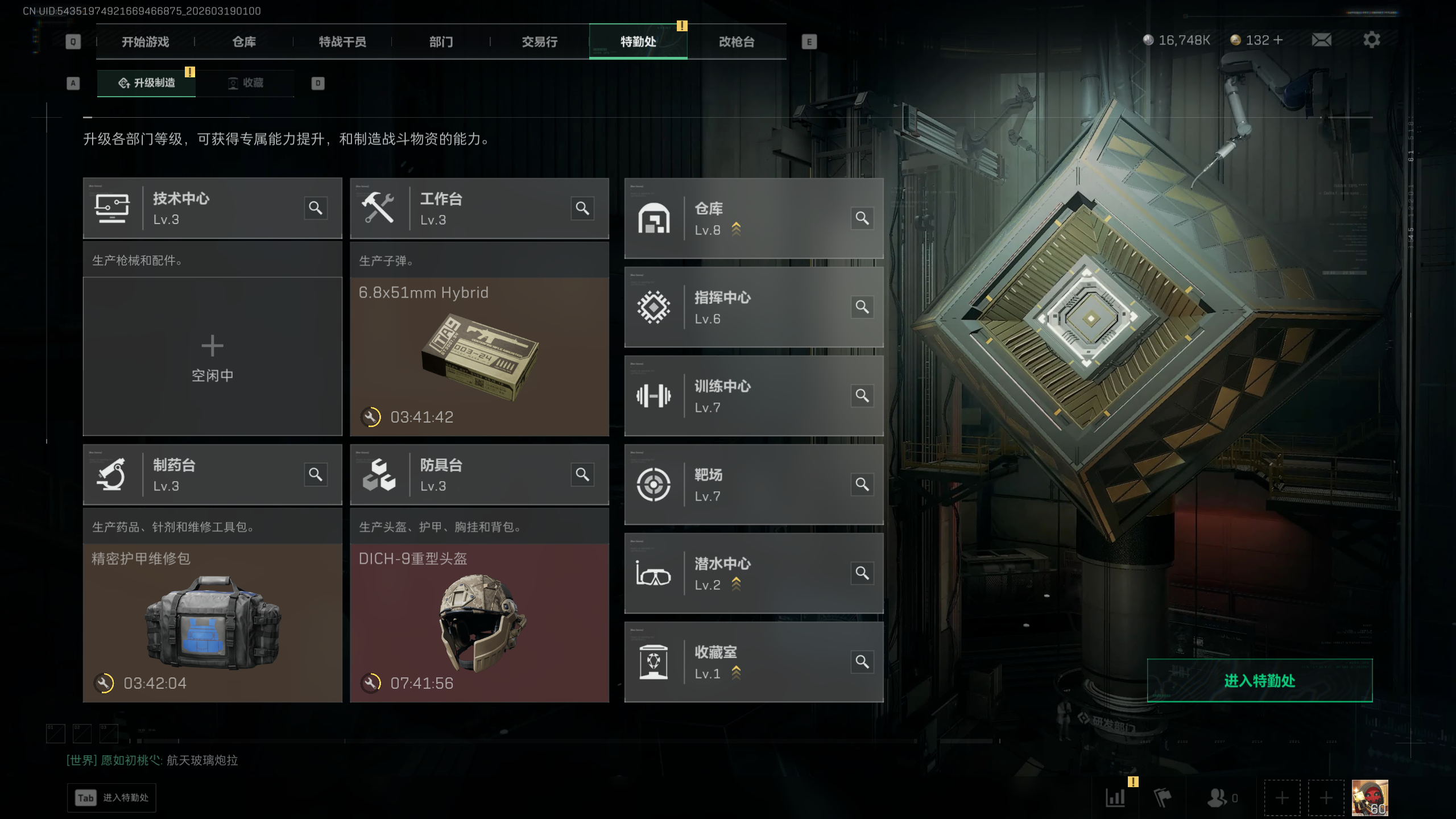 SJZQM473452三角洲行动账号详情图10