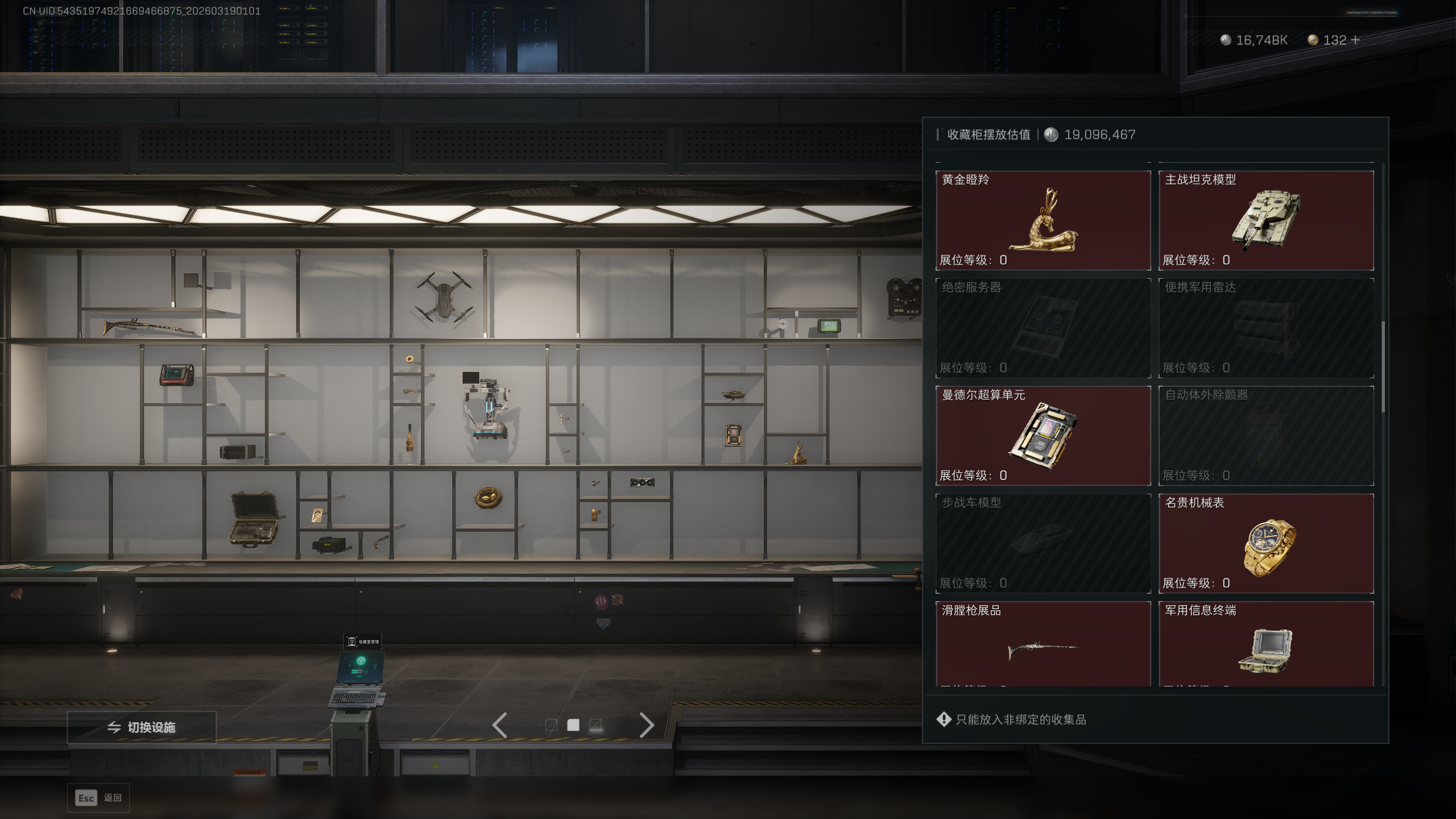 SJZQM473452三角洲行动账号详情图13