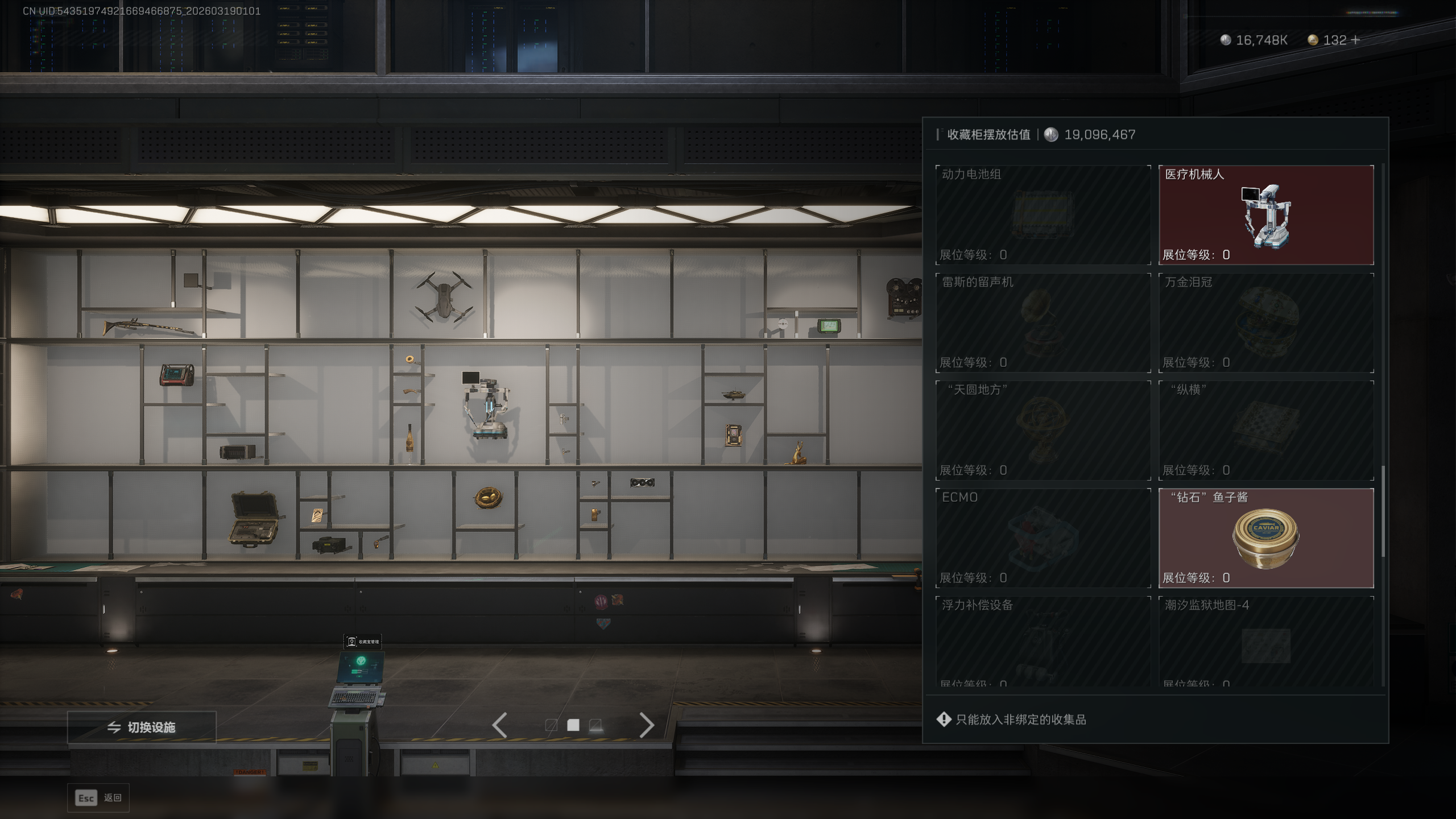 SJZQM473452三角洲行动账号详情图17