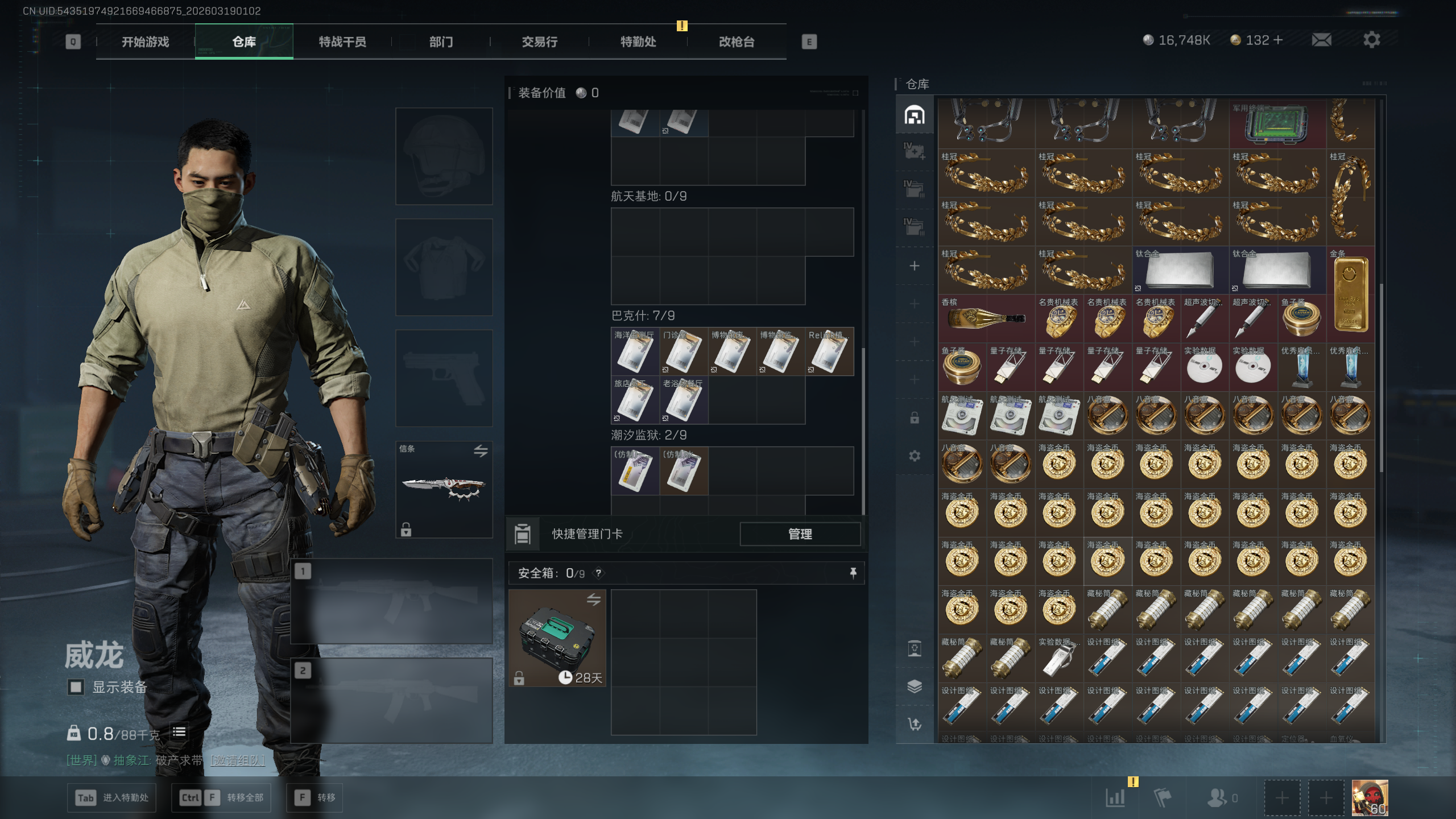 SJZQM473452三角洲行动账号详情图21