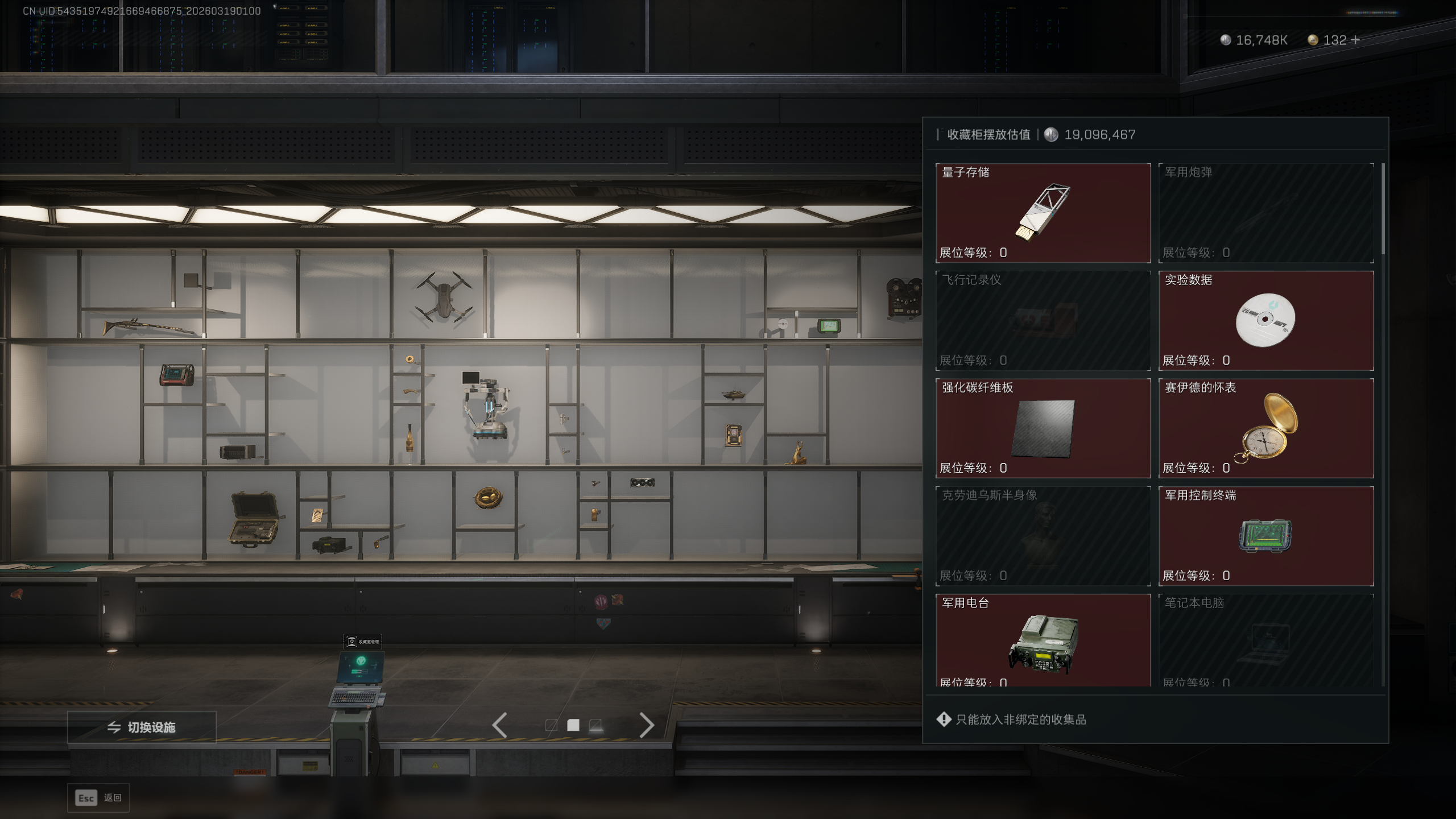 SJZQM473452三角洲行动账号详情图18