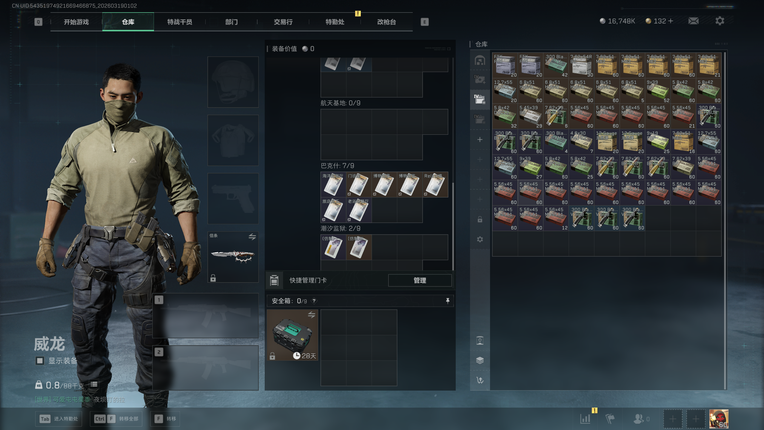 SJZQM473452三角洲行动账号详情图26