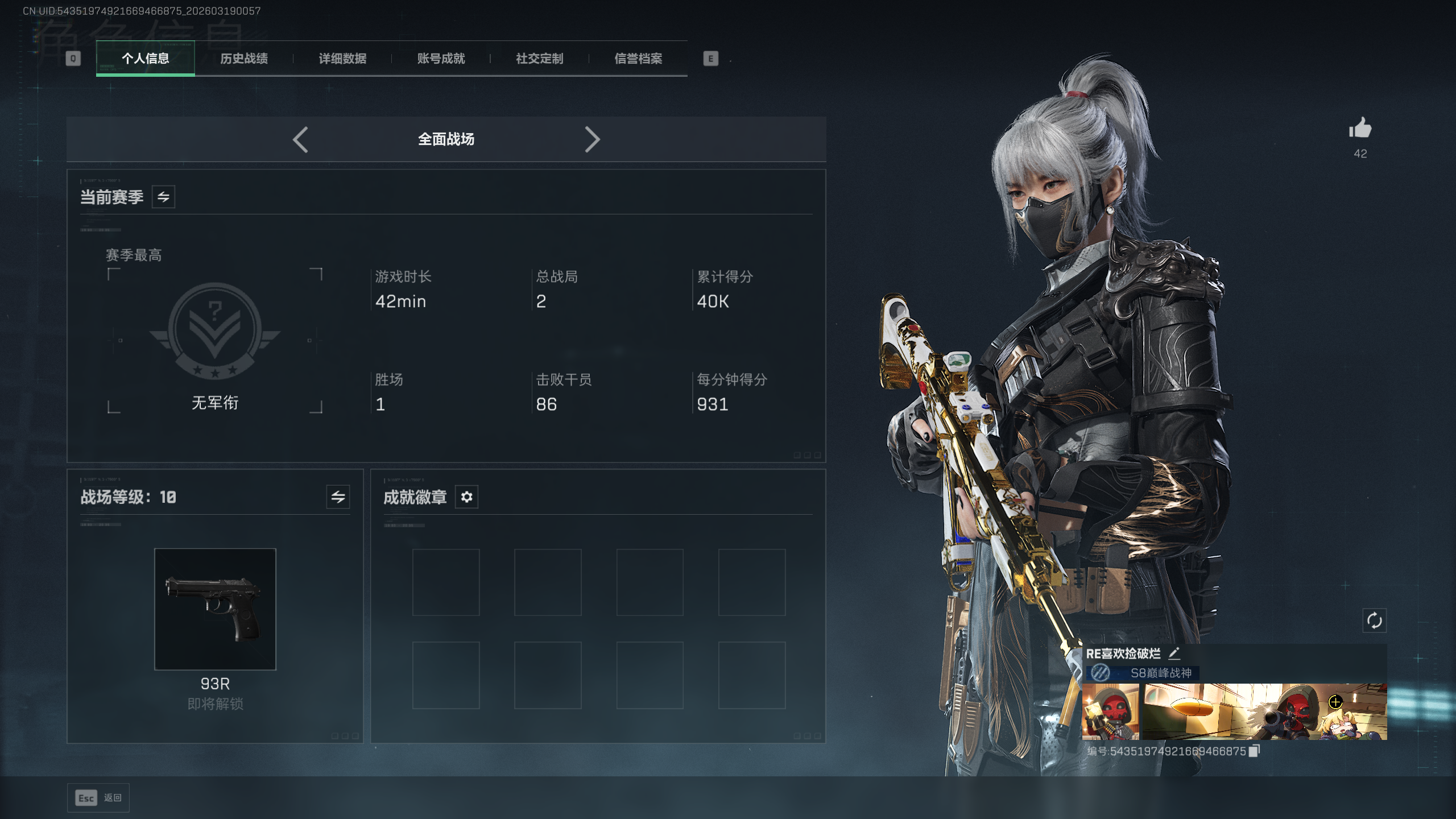 SJZQM473452三角洲行动账号详情图27