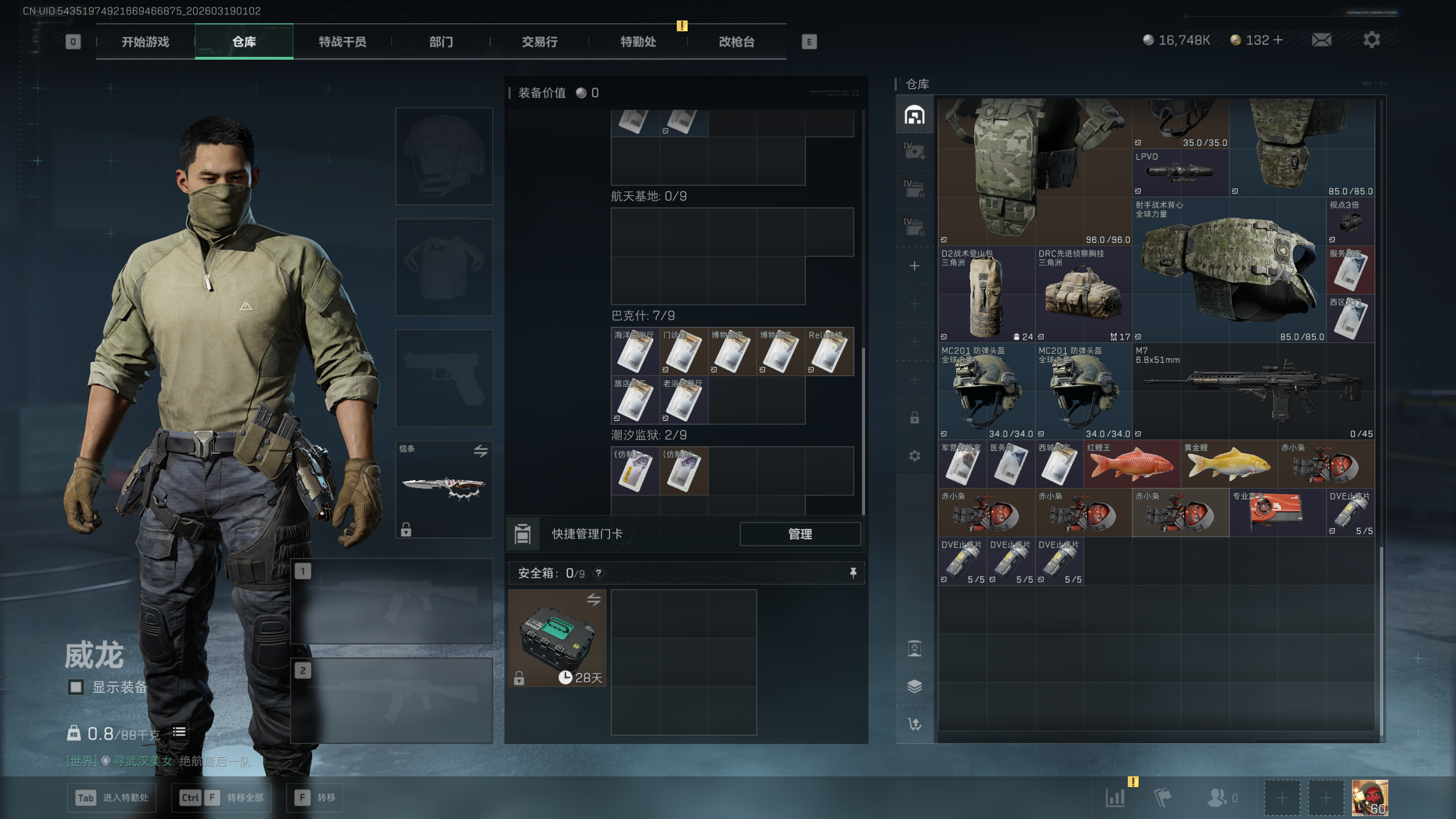 SJZQM473452三角洲行动账号详情图25