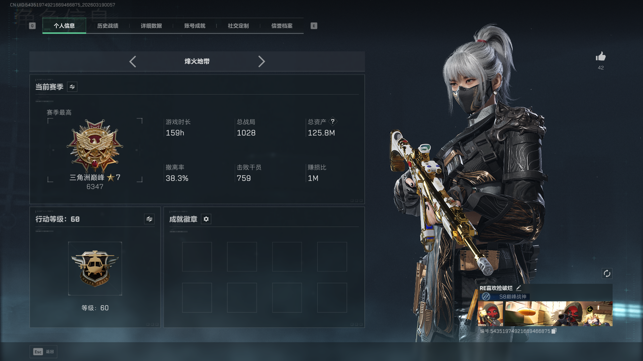 SJZQM473452三角洲行动账号详情图7