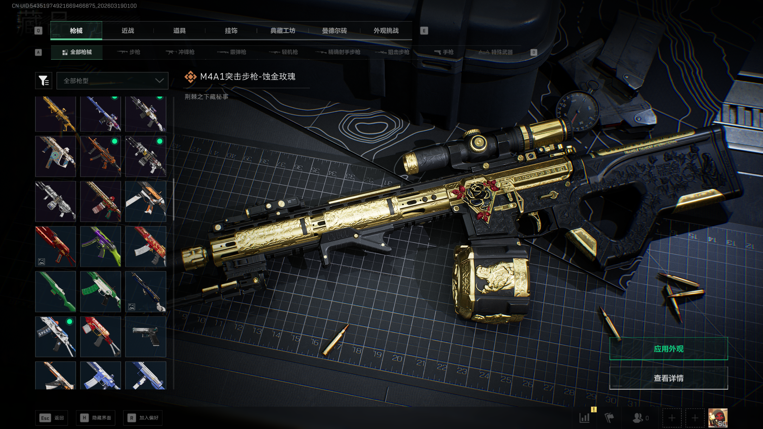 SJZQM473452三角洲行动账号详情图34