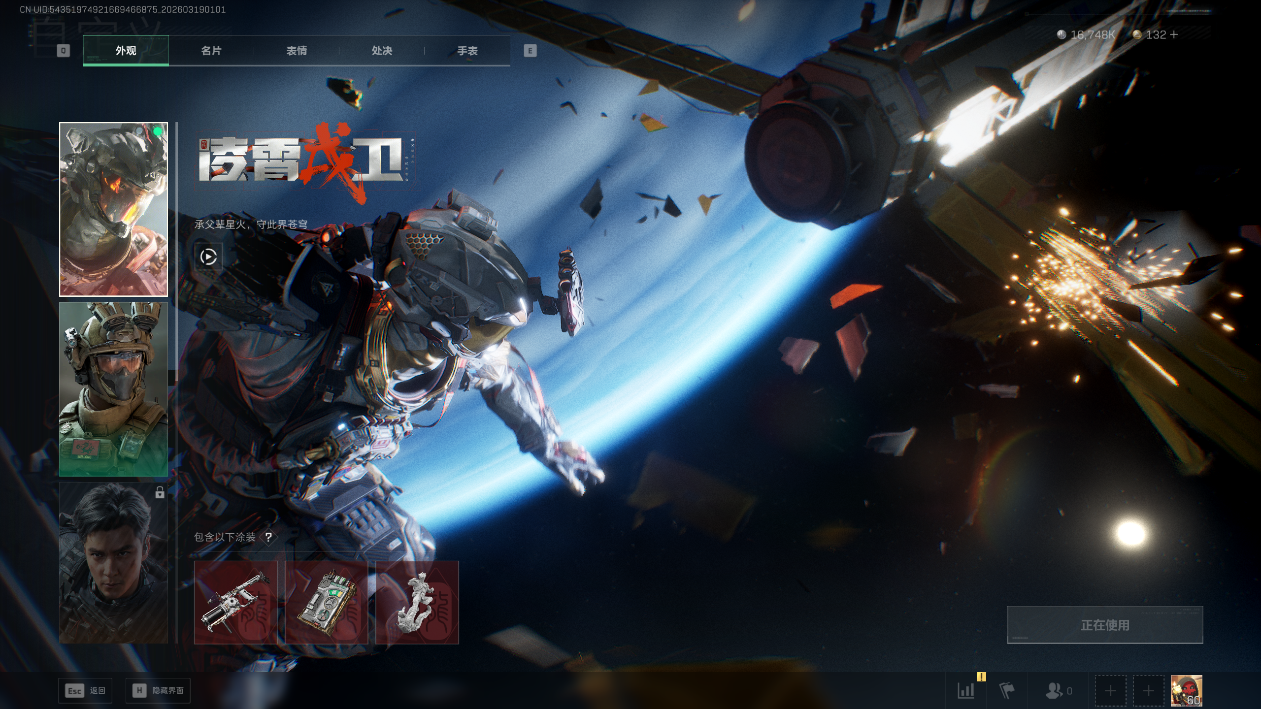 SJZQM473452三角洲行动账号详情图37