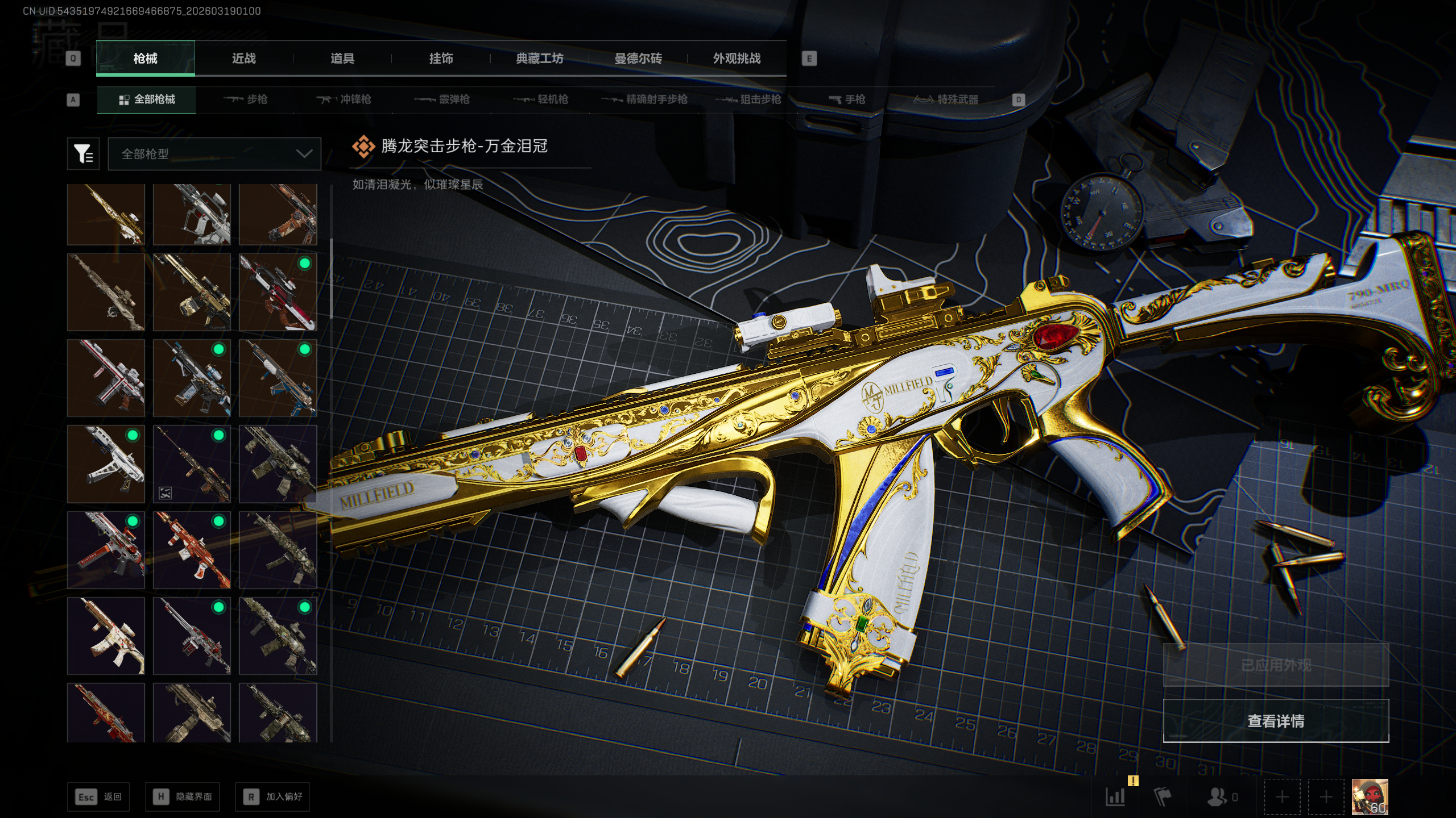 SJZQM473452三角洲行动账号详情图33